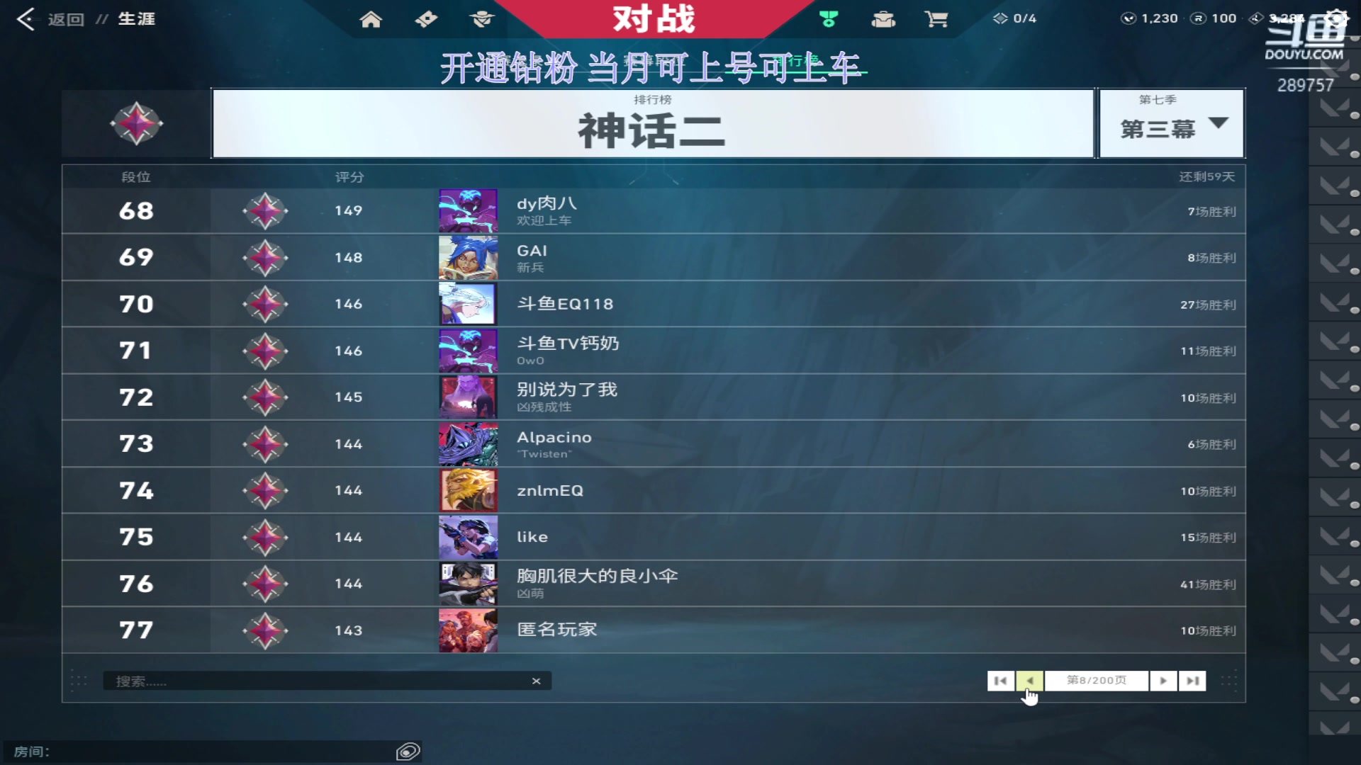 【2023-11-11 17点场】刘俊豪adc：【非常互娱】钻粉了解一下不咯!!!!