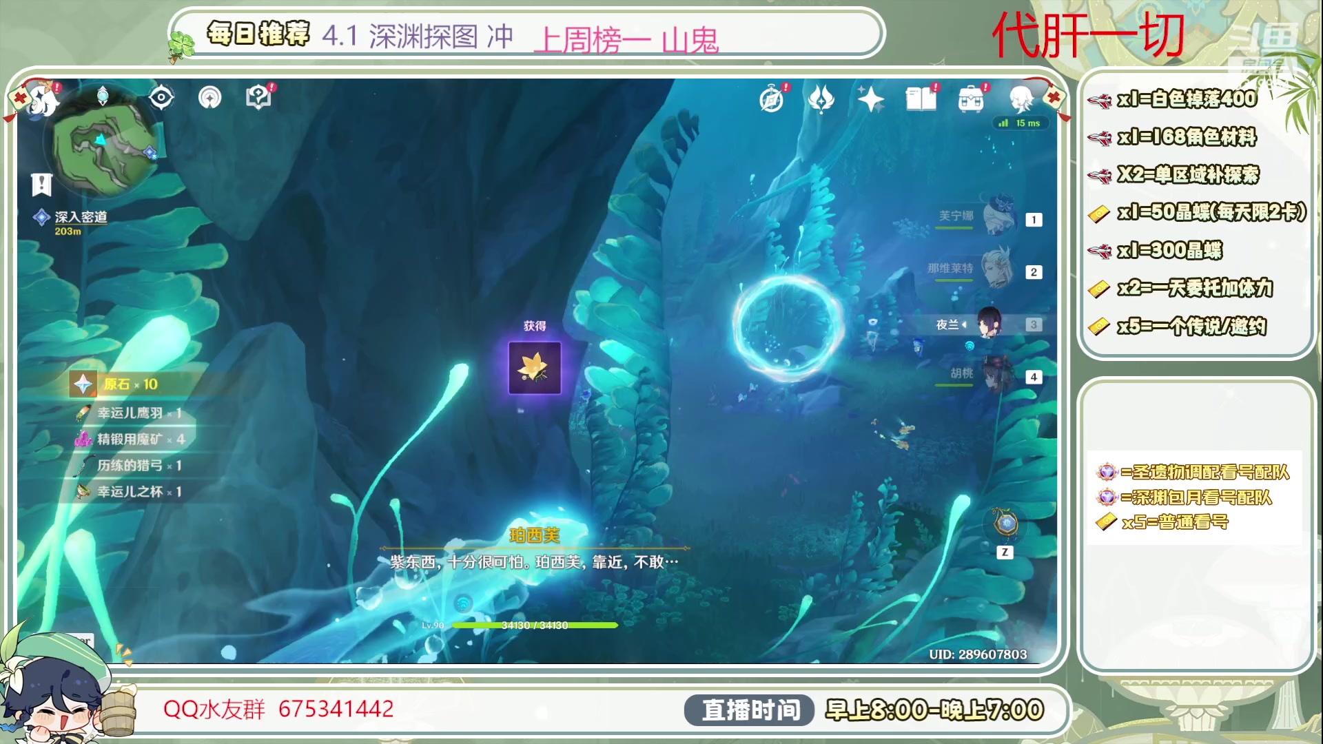 【2023-11-11 16点场】请叫我总攻大人丶：4.2冲水神材料冲啊探图/神瞳/成就