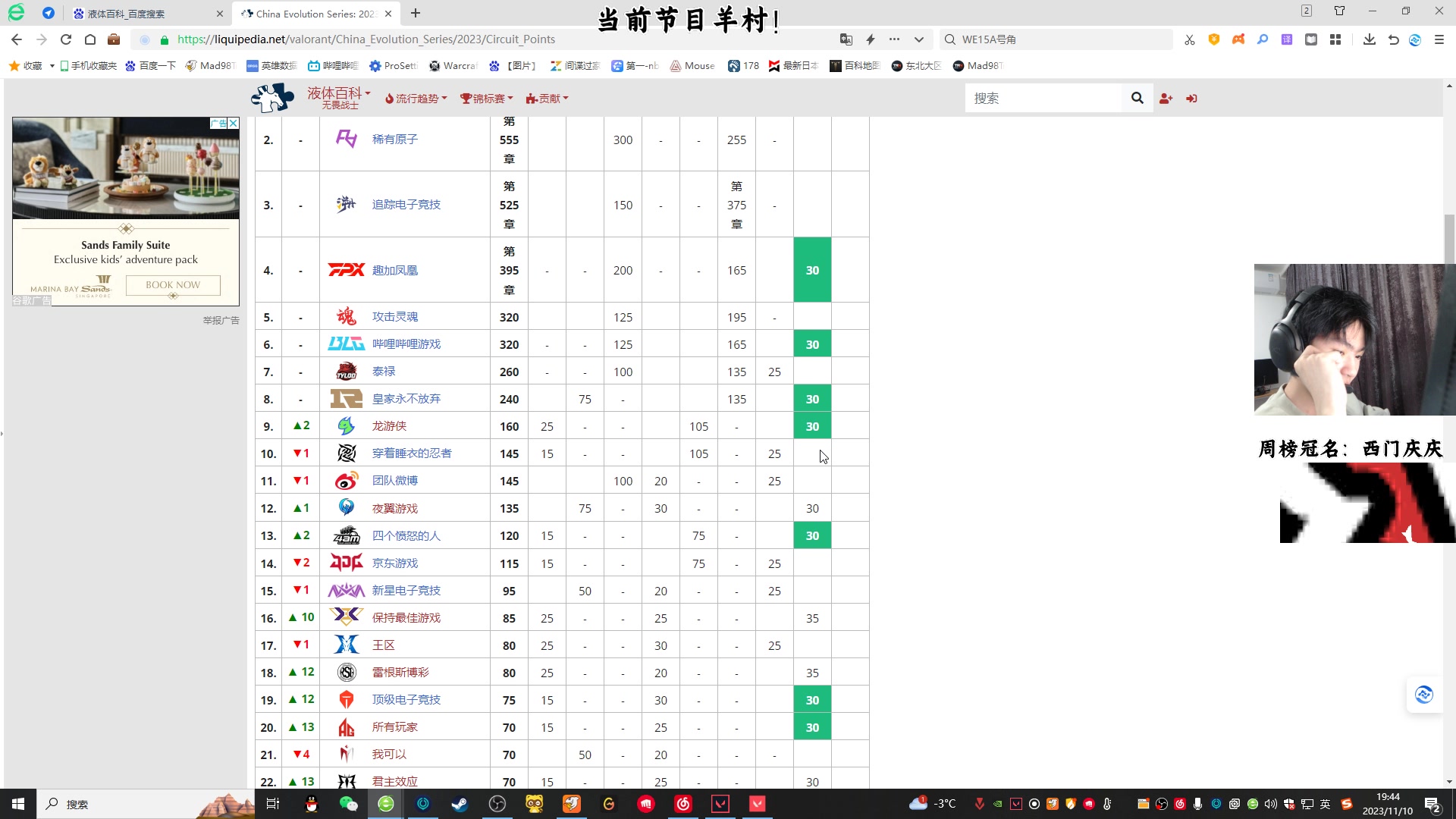【2023-11-10 19点场】Mad98TnT：3.30开播 打rank看比赛