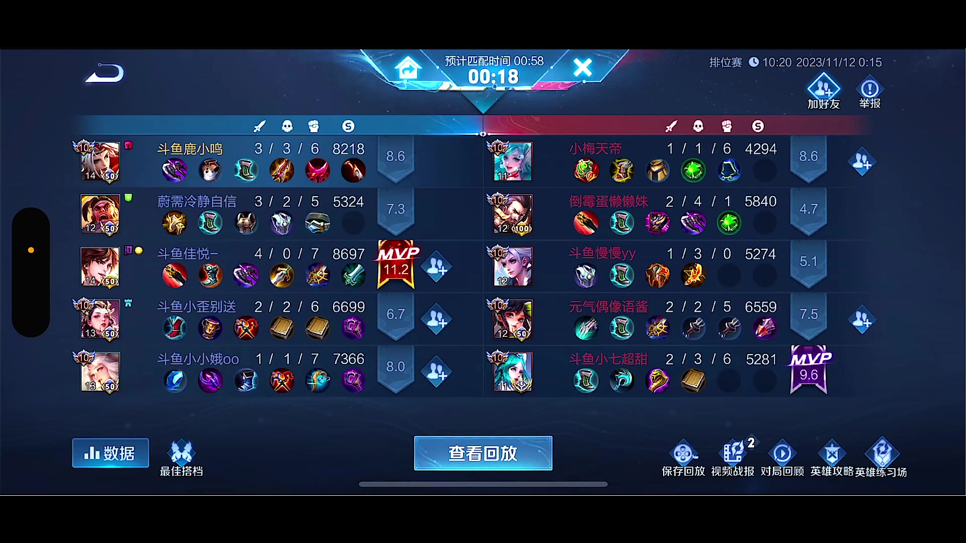 【2023-11-12 00点场】鹿小鸣l：挑战赛一把不输 10040721