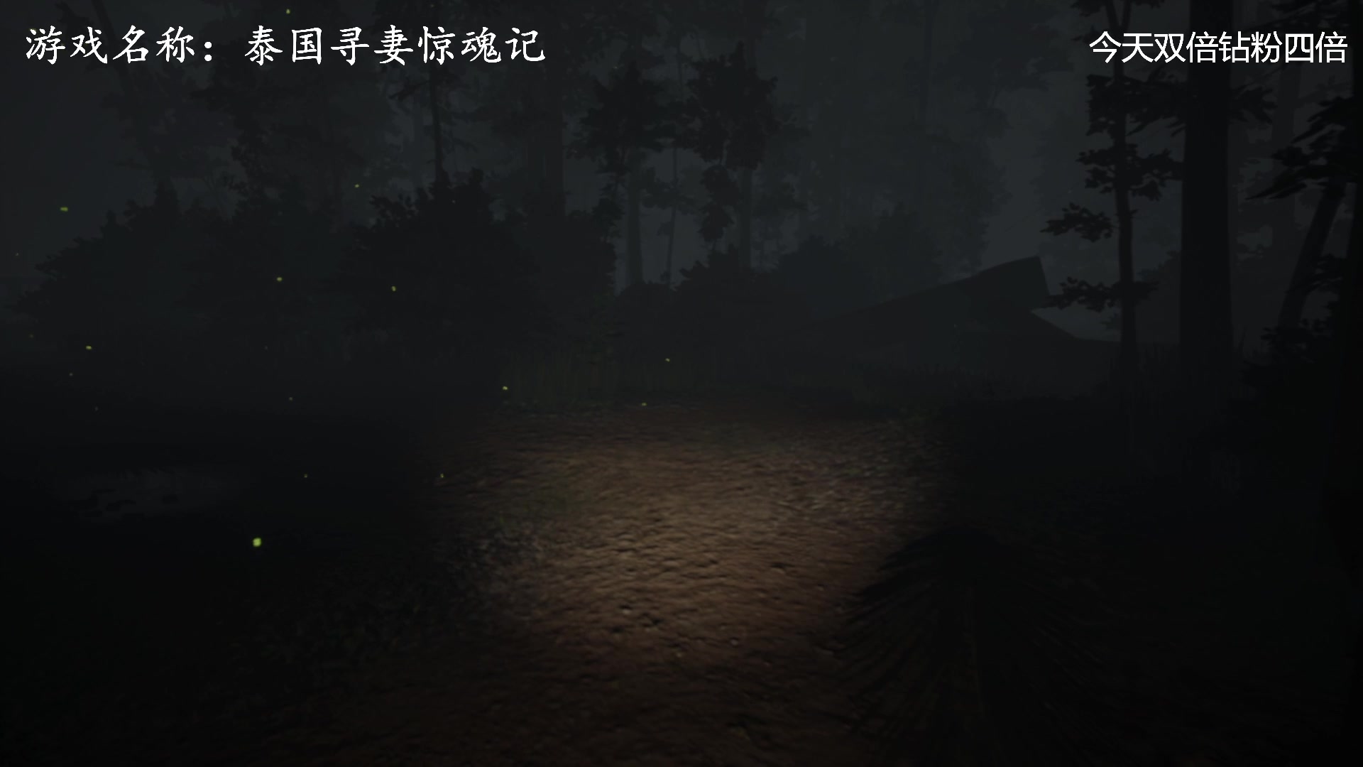 【2023-11-12 22点场】琼斯小卫：泰国恐怖吓人大作来了-今天双倍