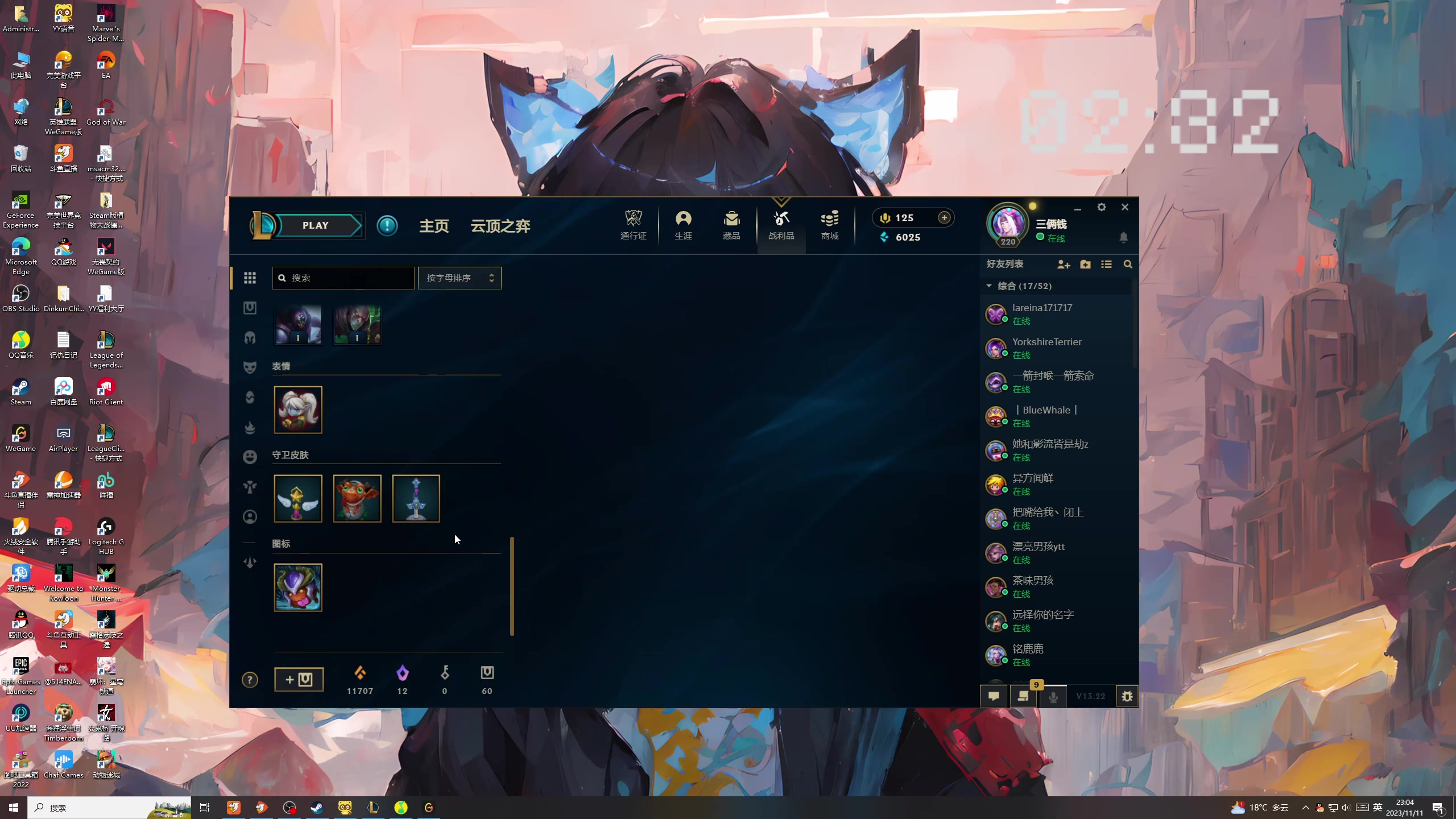 【2023-11-11 22点场】膝盖是个倒霉蛋：晚上好呀， 嘿嘿嘿嘿