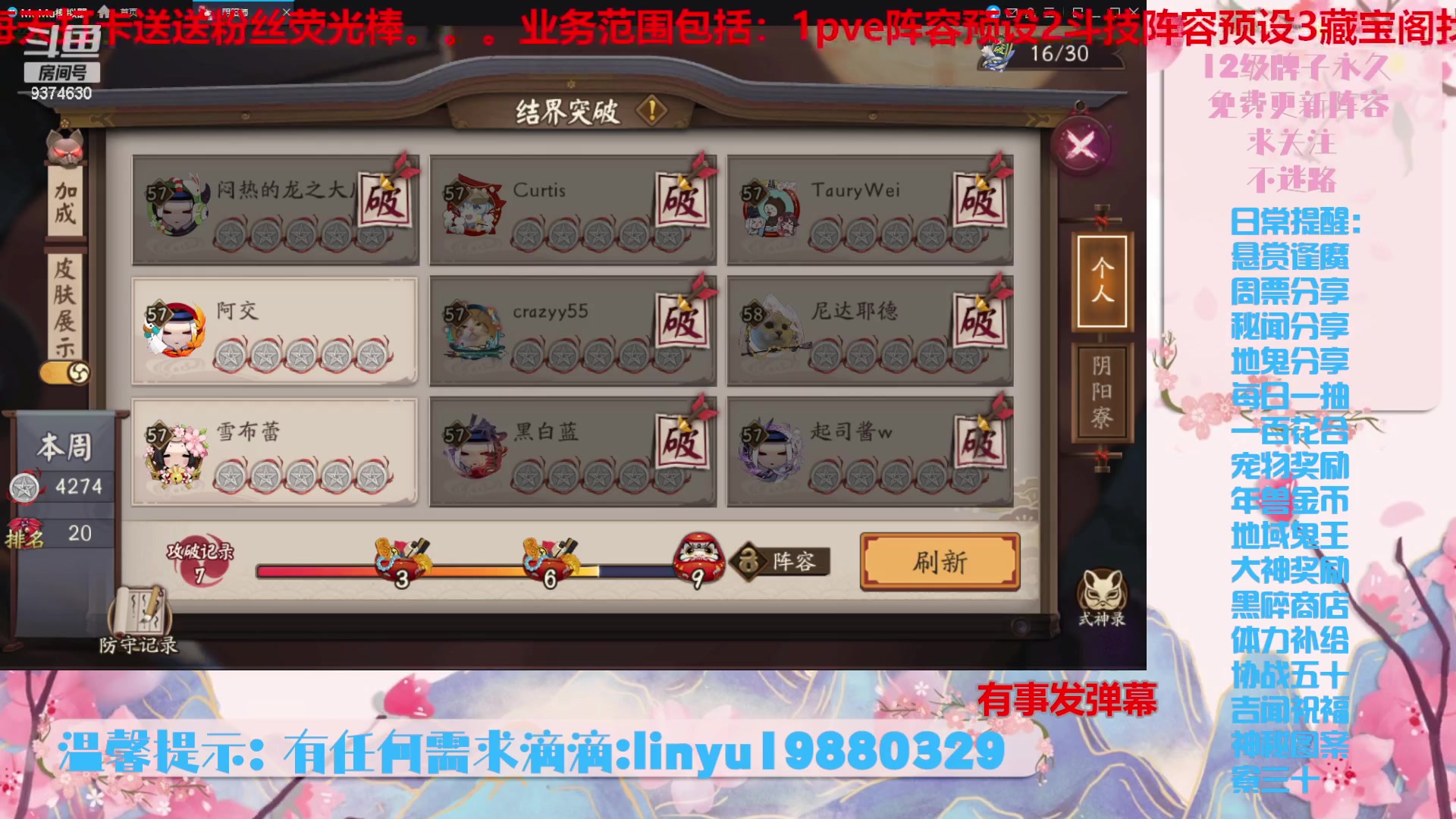 【2023-11-12 19点场】微光你的笑如海市蜃楼:36w勾玉鼠啥业务都会，不懂你就问