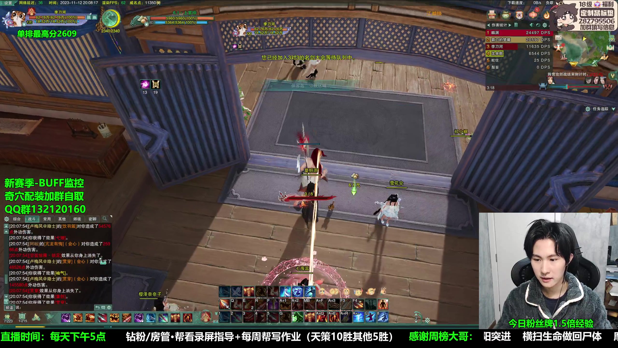 【2023-11-12 19点场】慕堇丶：【1.5倍】组排哈佛毒！