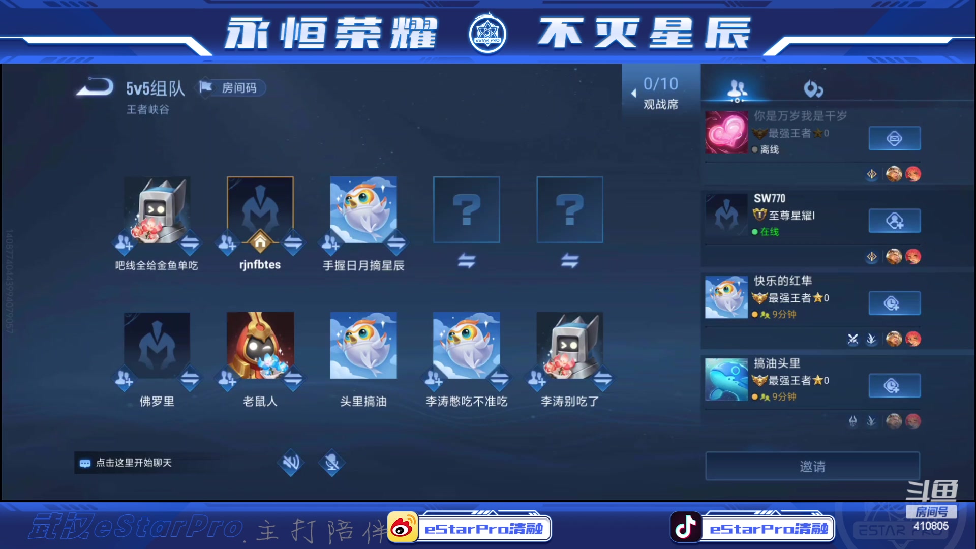 【2023-11-12 00点场】eStarPro清融丶：巅峰赛专注专注专注