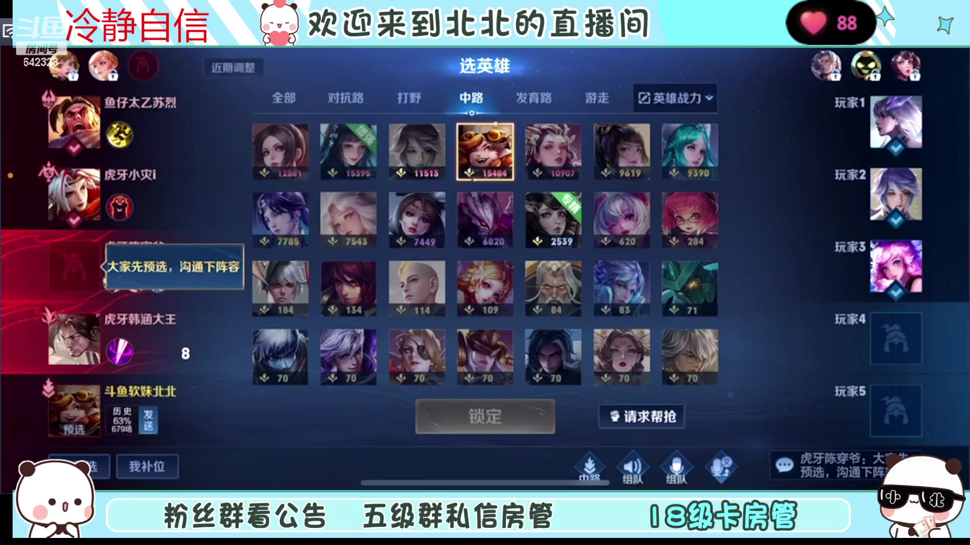 【2023-11-09 23点场】小笨蛋北北：(122段中路)巅峰2400冲第一