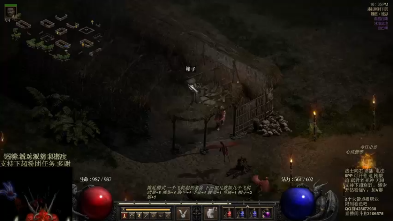 【2023-11-12 15点场】英雄吕布：暗黑 专家 8PP电法 可汗传 开荒