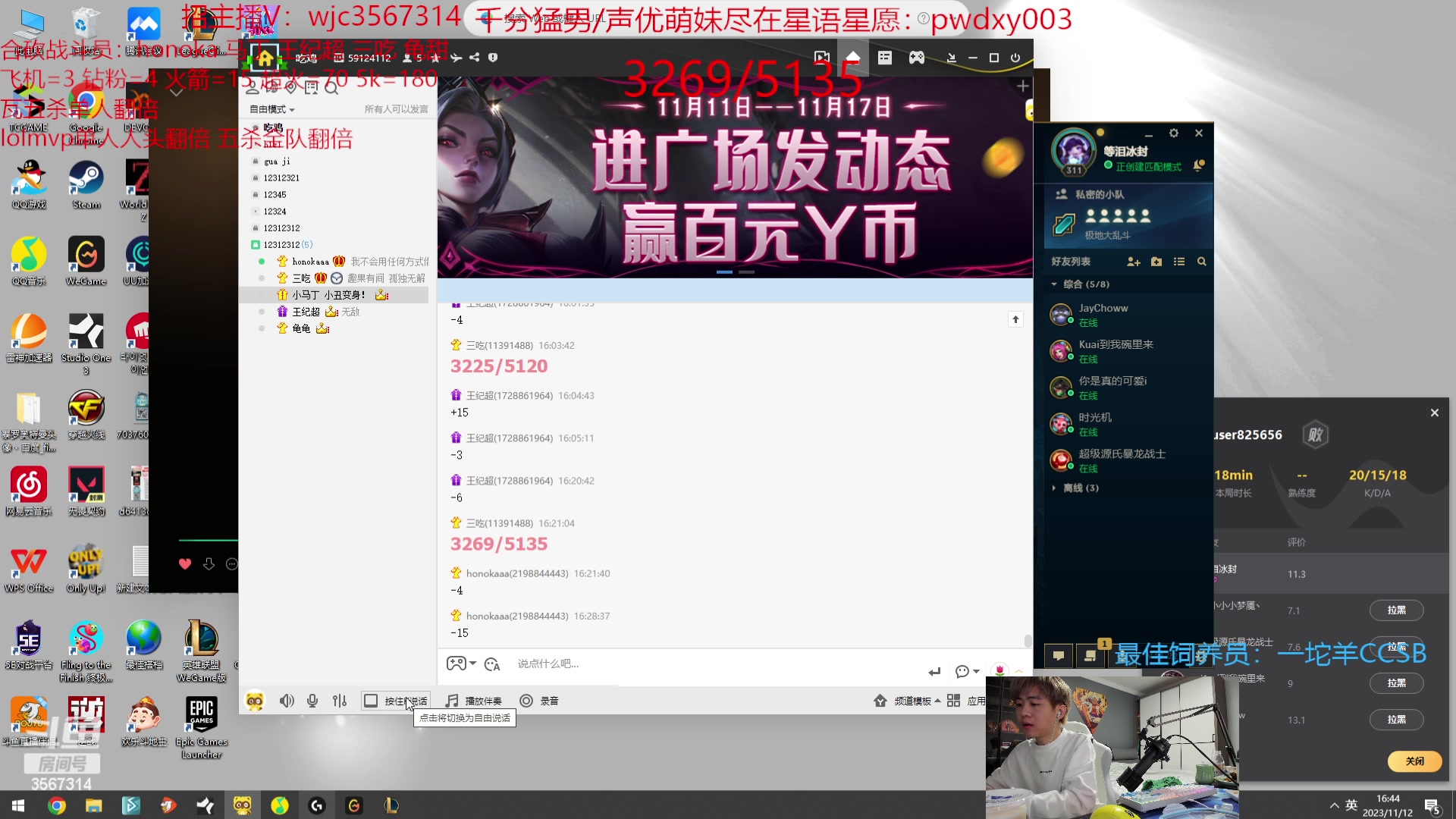 【2023-11-12 16点场】王纪超666：【钻粉2.5倍】合砍中