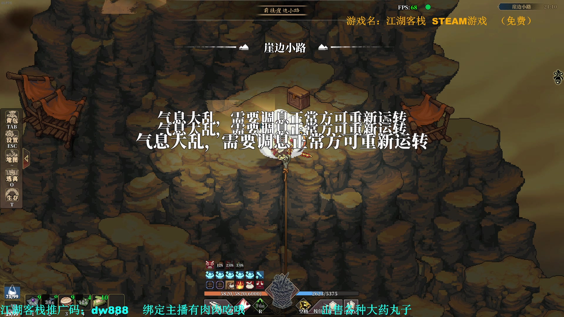 【2023-11-12 19点场】主播帝王：帝帝的游戏教室