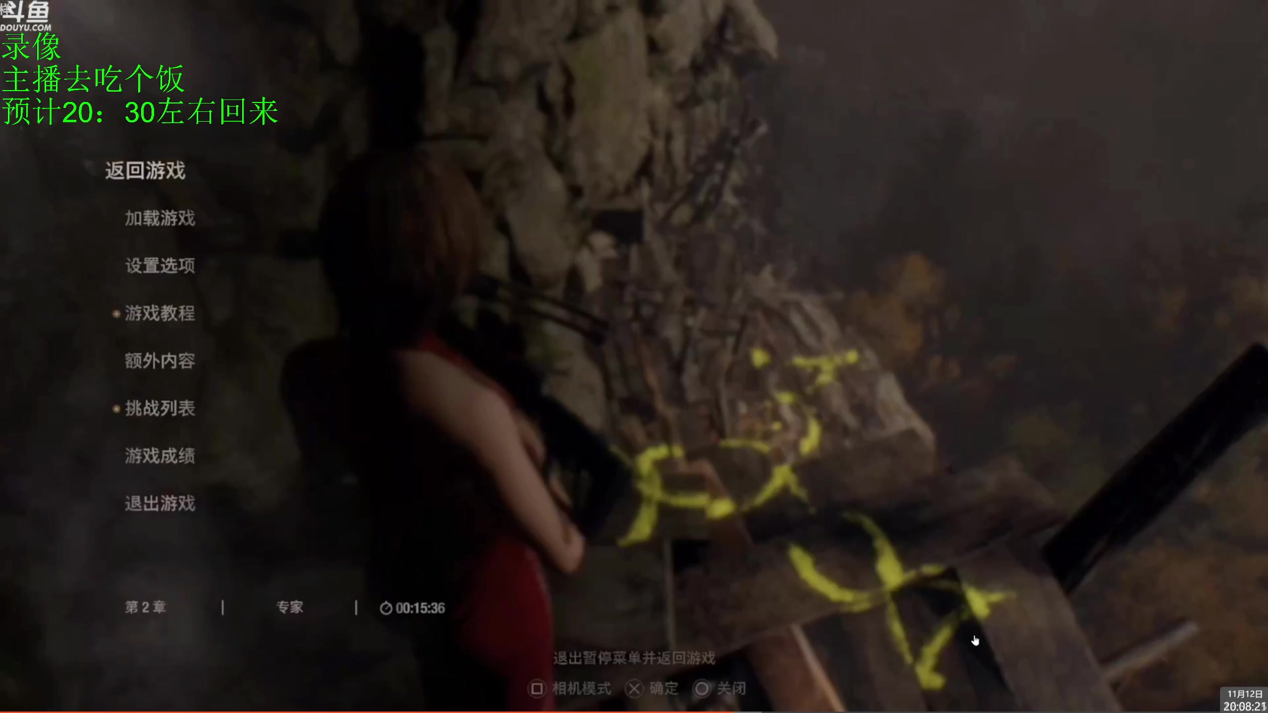 【2023-11-12 19点场】神隐的直播间：神隐：重制版4 DLC