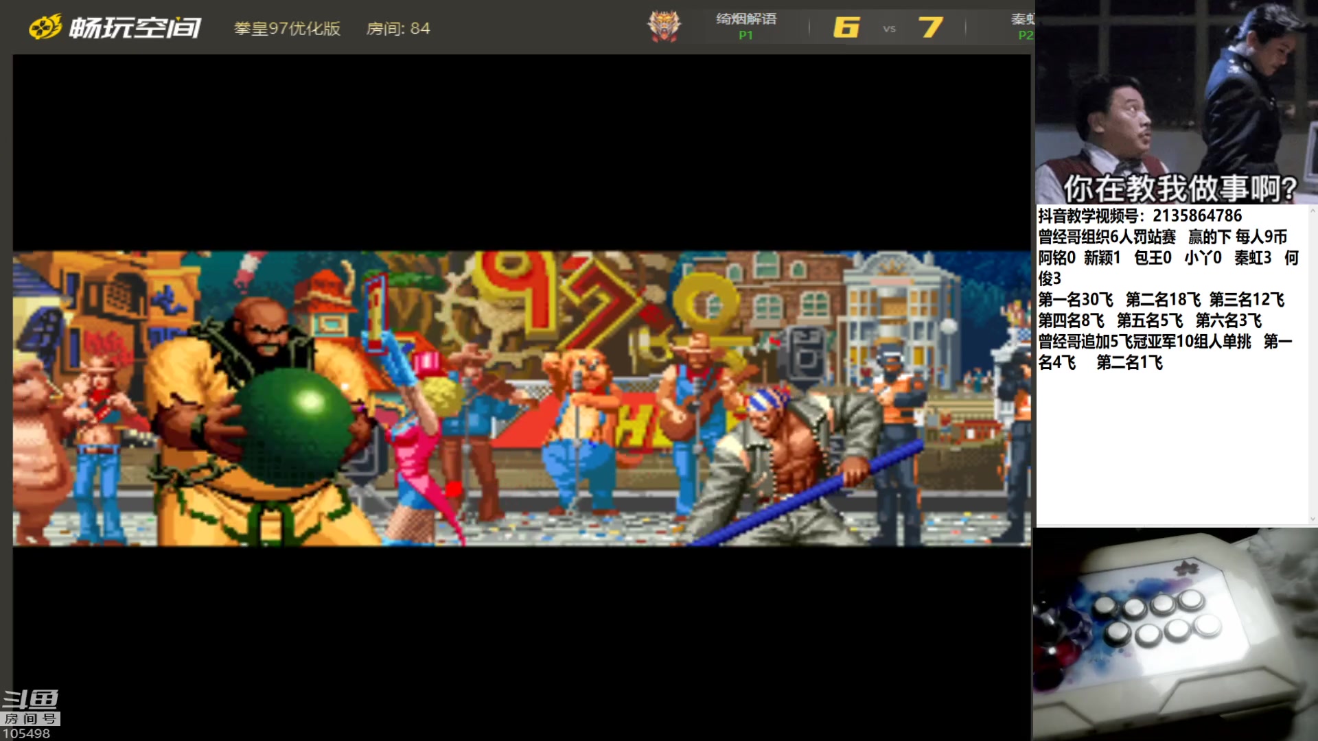 【2023-11-12 00点场】秦虹1994：秦虹：两省对抗赛走起！