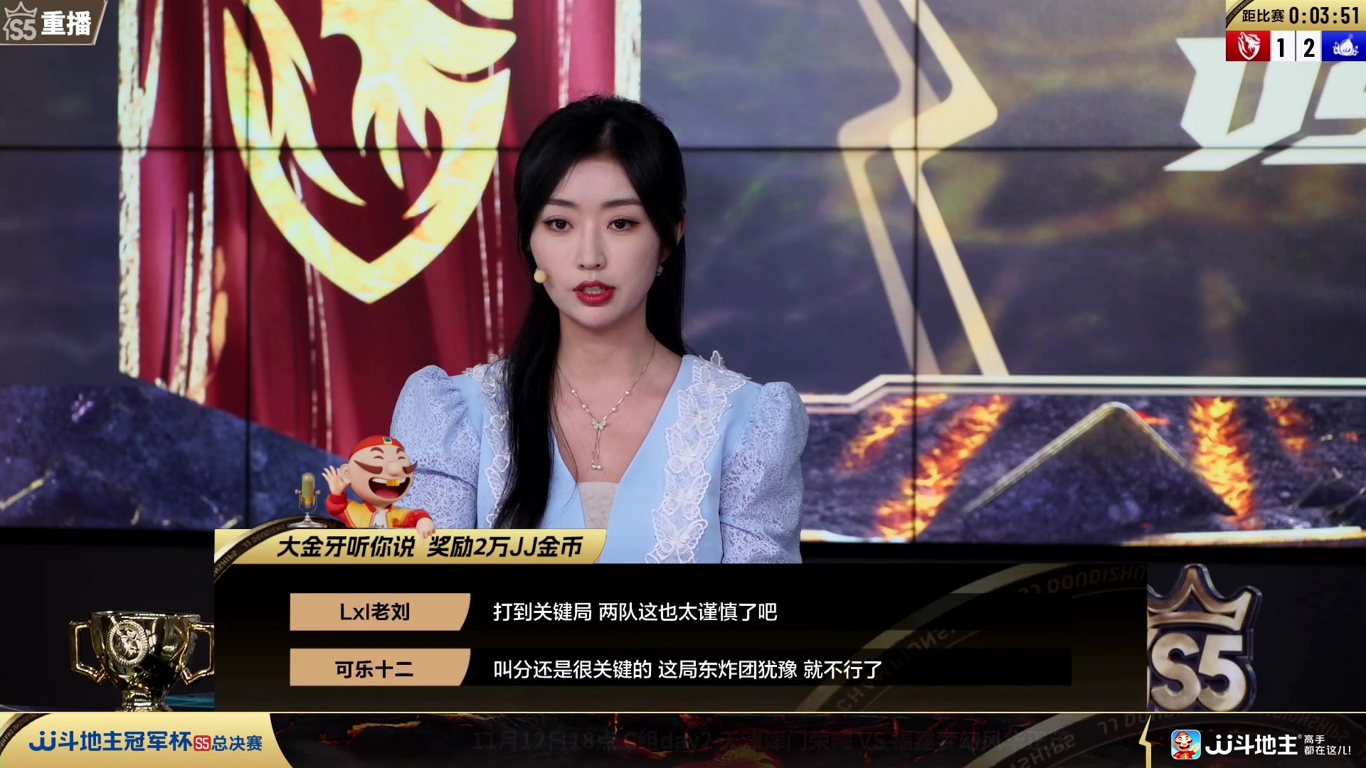 【2023-11-12 12点场】JJ斗地主官方：周日18点津门荣耀VS风华正茂