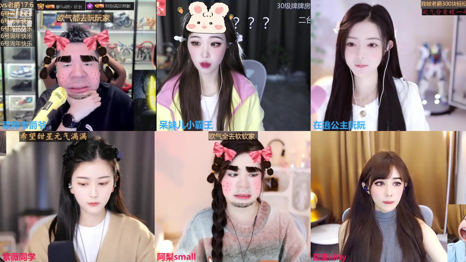 【2023-11-12 11点场】呆妹儿小霸王：【钻粉2.5倍】二台小曼瑶