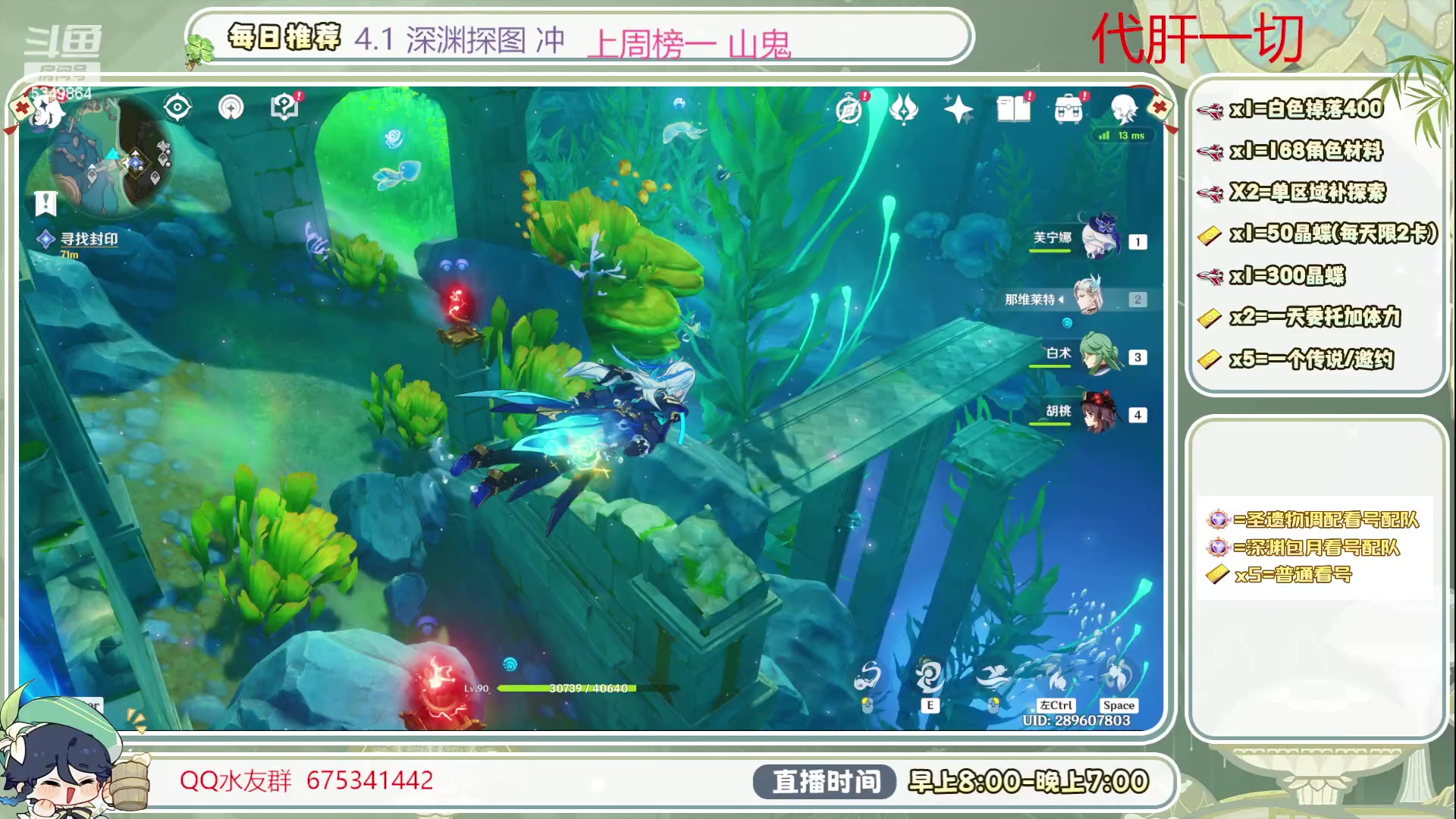 【2023-11-11 10点场】请叫我总攻大人丶：4.2冲水神材料冲啊探图/神瞳/成就