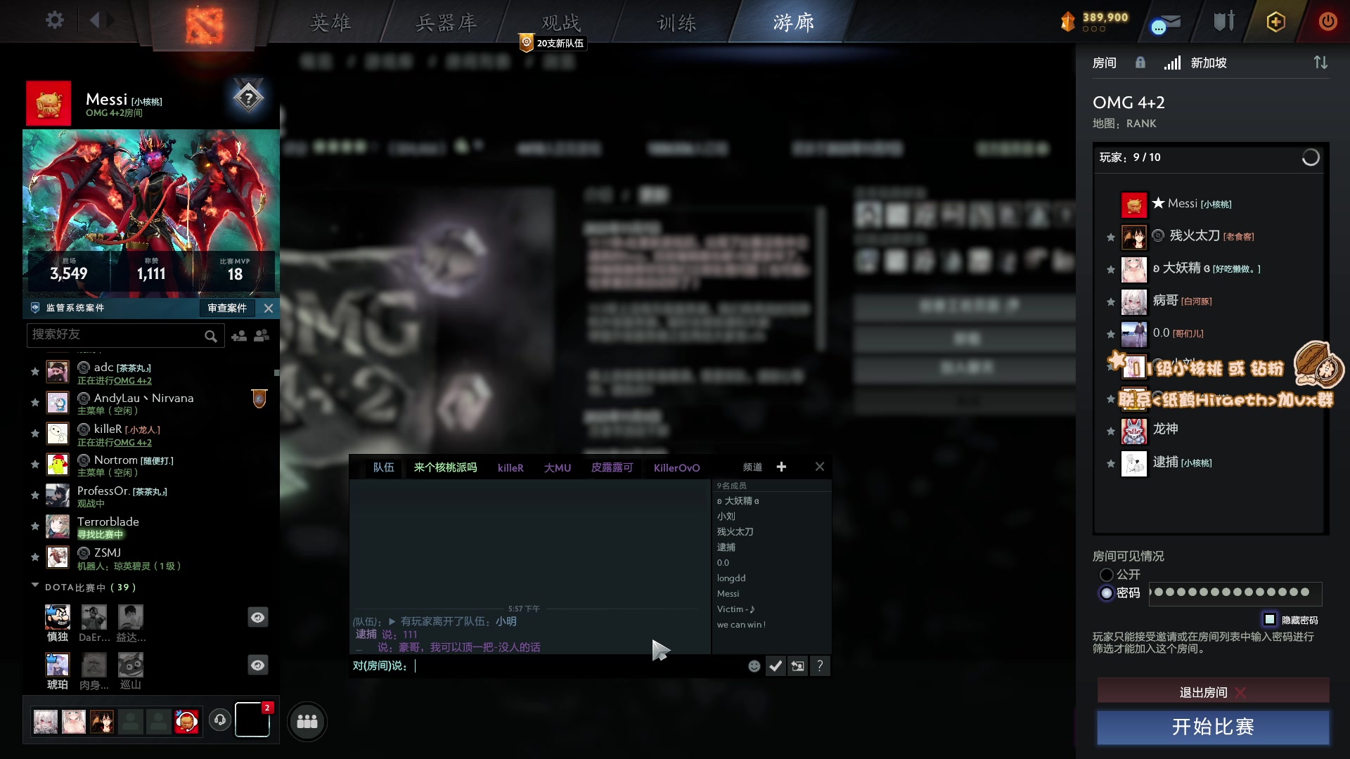 【2023-11-12 17点场】sakira丶hao：4+2and10v10 有双倍