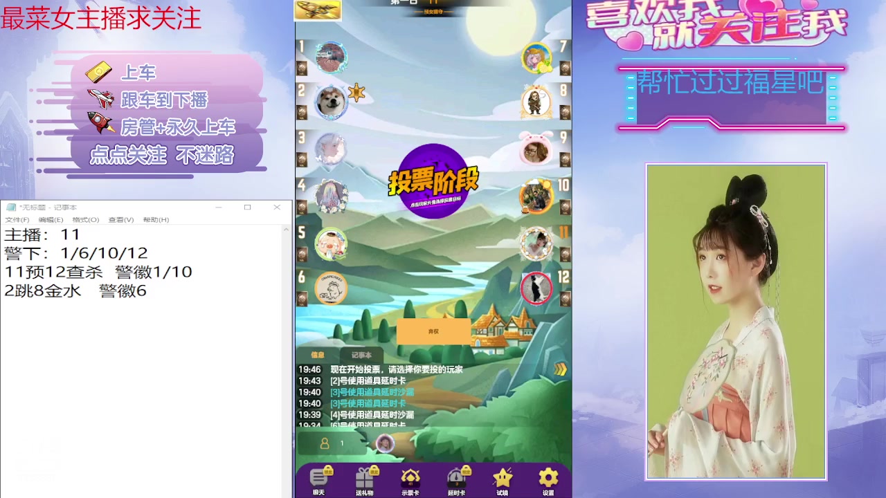 【2023-11-12 19点场】停留在雨中Cium：#天天狼人#来了哦