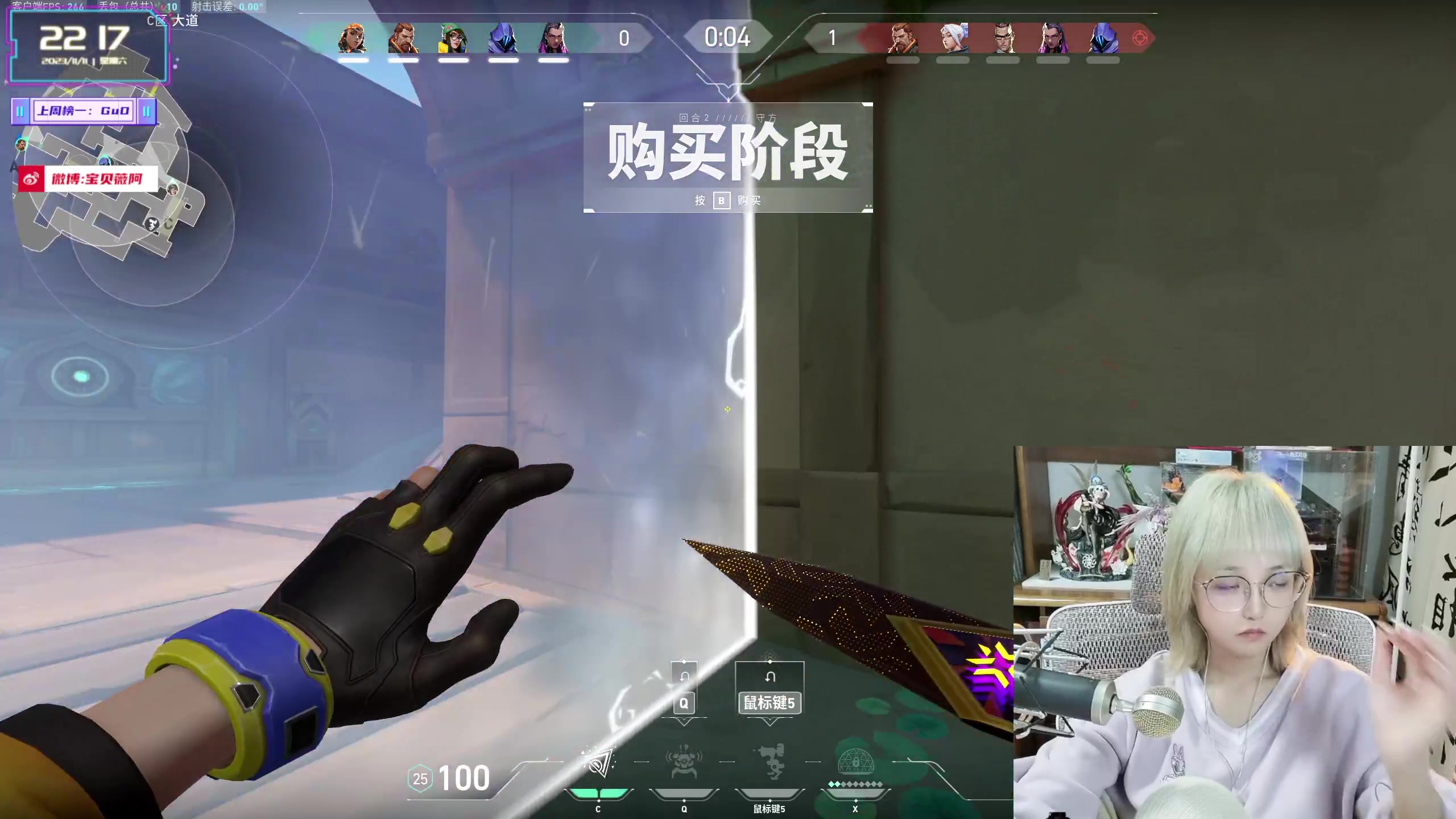 【2023-11-11 21点场】宝贝薇阿：薇薇：超粉团冲一冲~71825