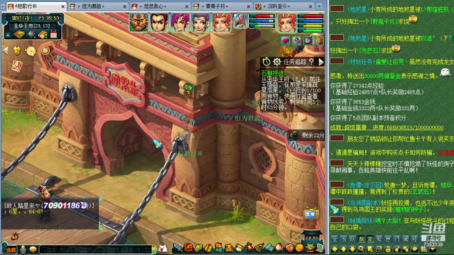 【2023-11-11 22点场】o山星o：香山红叶，飞升129五门！