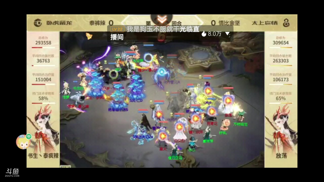 【2023-11-12 16点场】鹿呦呦yoyo：新区英雄美人哦~