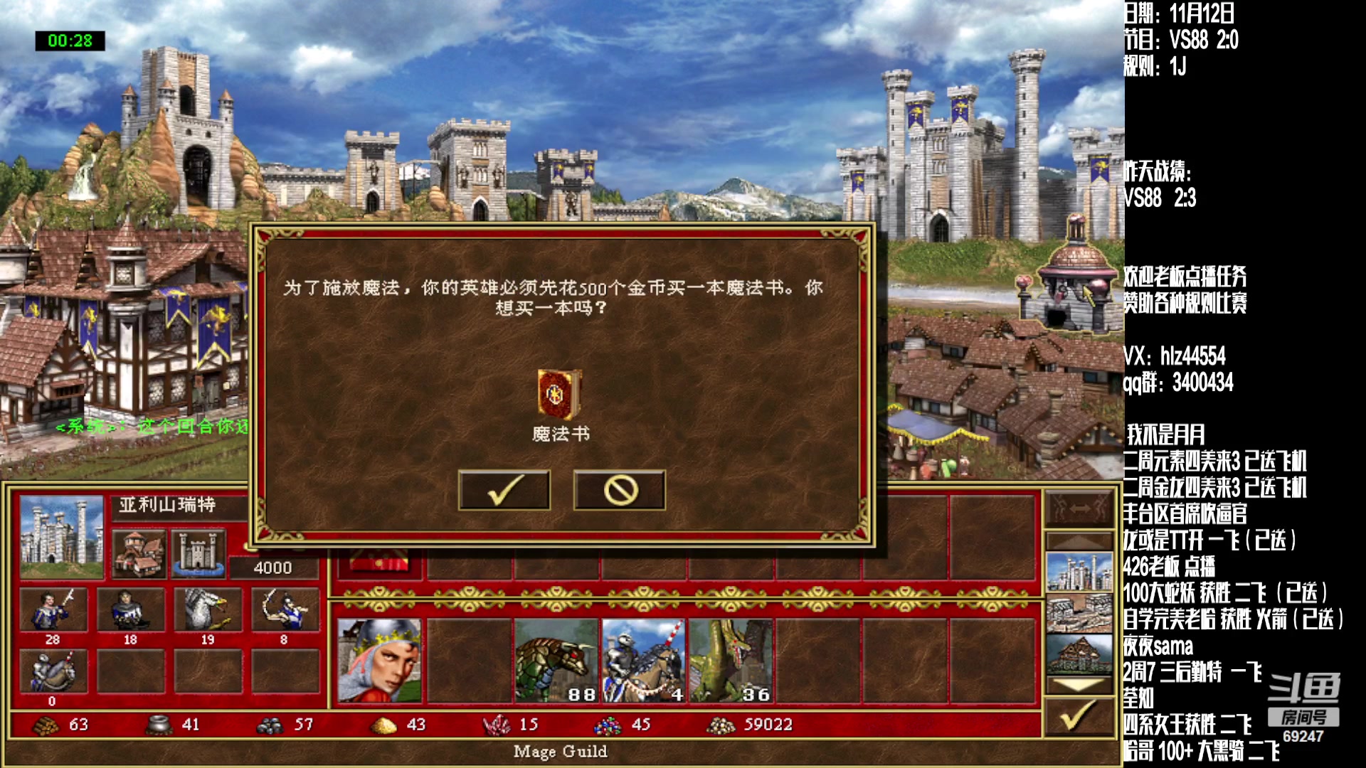 【2023-11-12 19点场】快乐星光：英雄无敌3 死亡阴影 88图