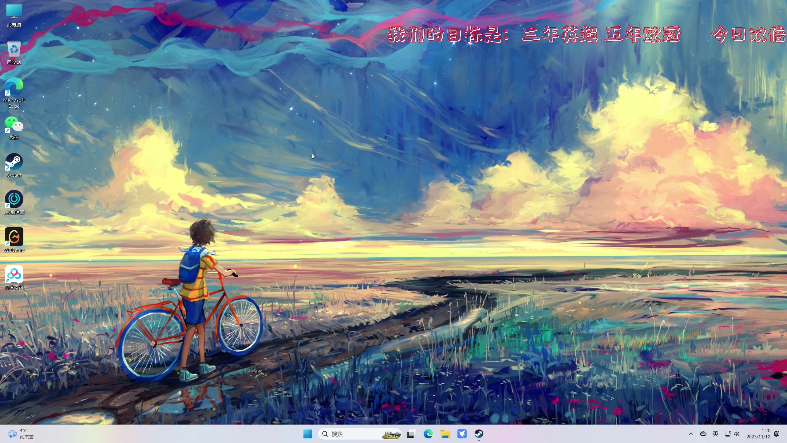 【2023-11-12 01点场】主播阿飞：阿飞）best足球经理