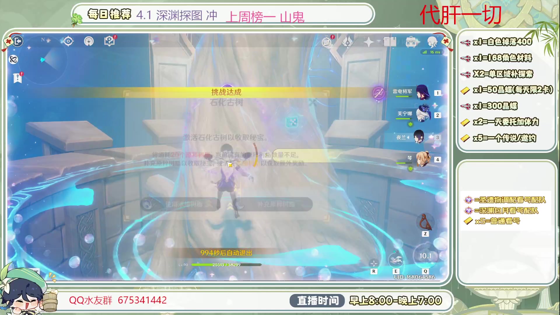 【2023-11-12 08点场】请叫我总攻大人丶：4.2冲水神材料冲啊探图/神瞳/成就