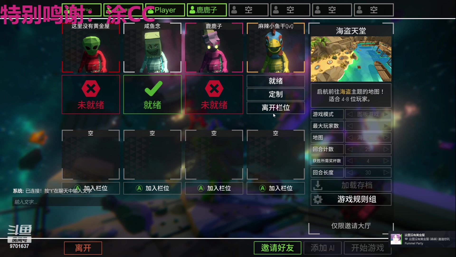 【2023-11-11 20点场】麻辣小鱼干QvQ:【有车位】被点虚弱啦！