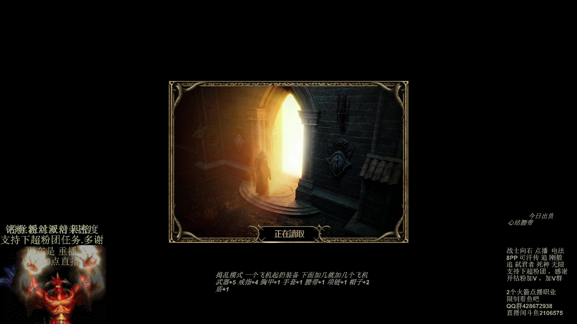 【2023-11-12 07点场】英雄吕布：暗黑 专家 8PP电法 可汗传 开荒