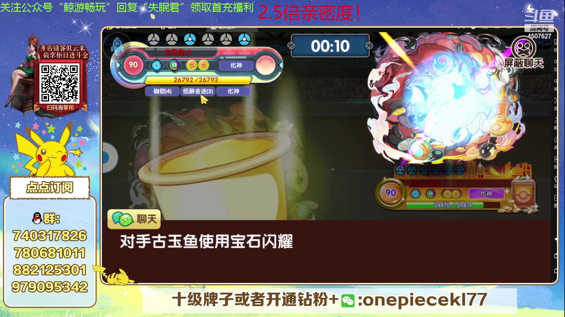 【2023-11-11 22点场】失眠君灬灬：失眠君：玩玩新宠，冲！