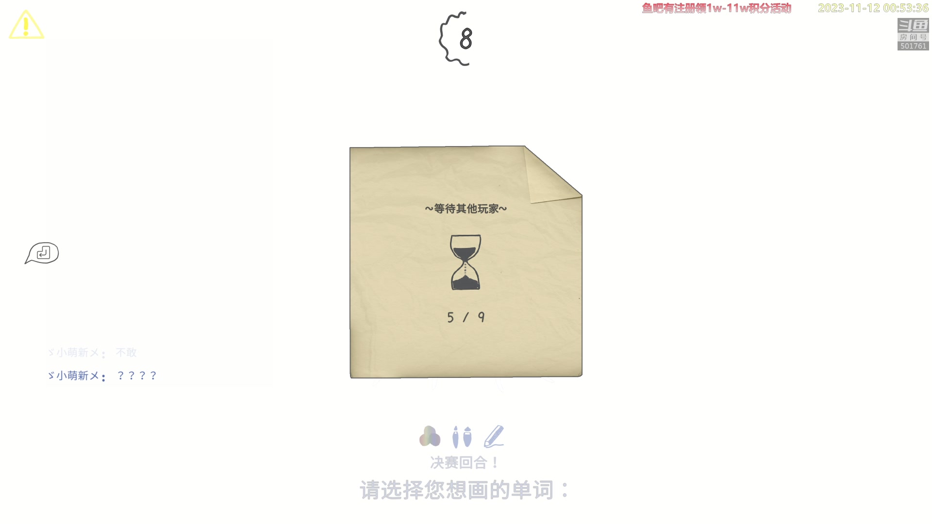 【2023-11-12 00点场】白白的胖胖呀：⭐️1毛粉丝牌 双倍亲密度⭐️