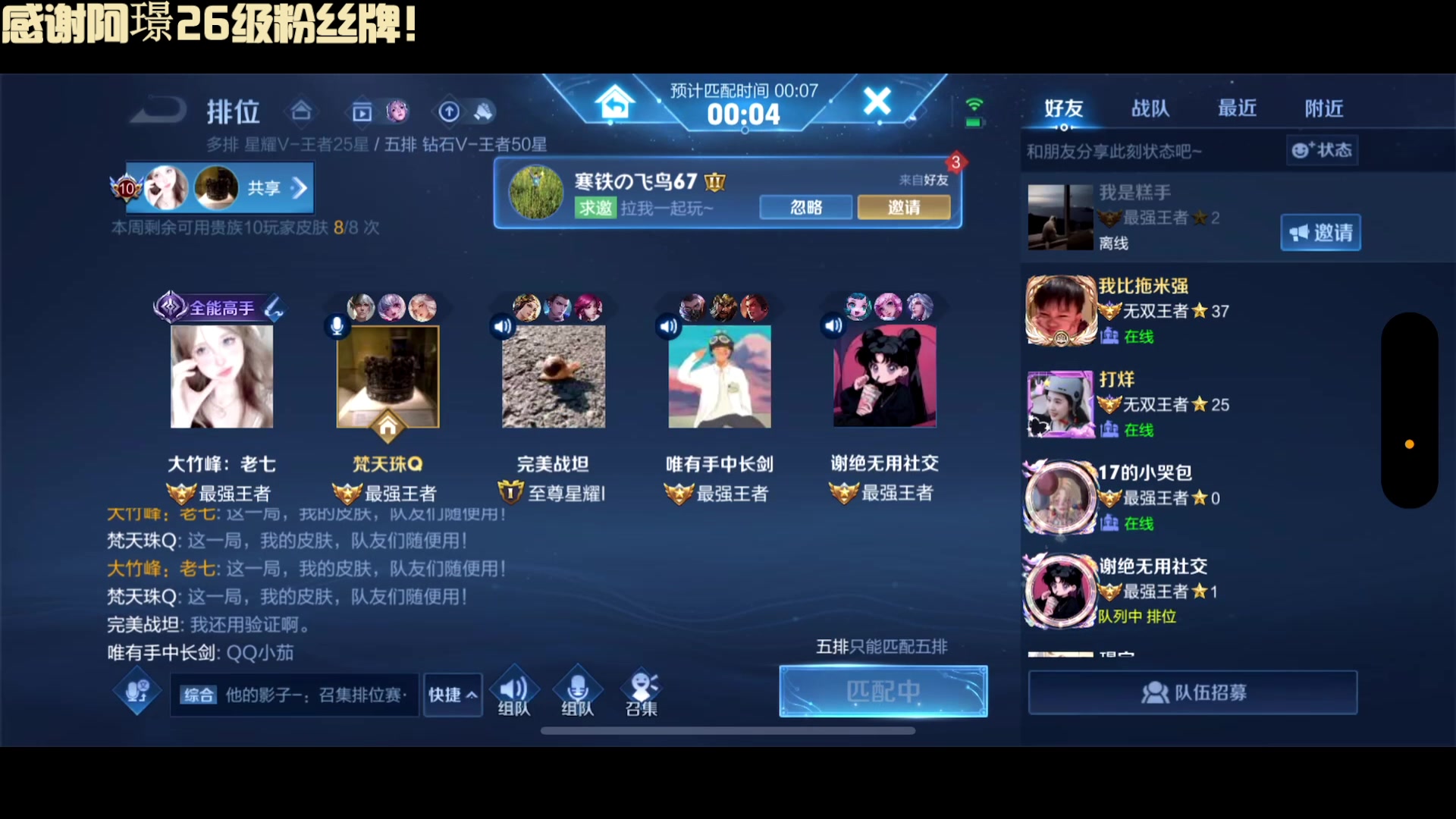 【2023-11-12 14点场】冲酱ccc：0.1元加入粉丝团！