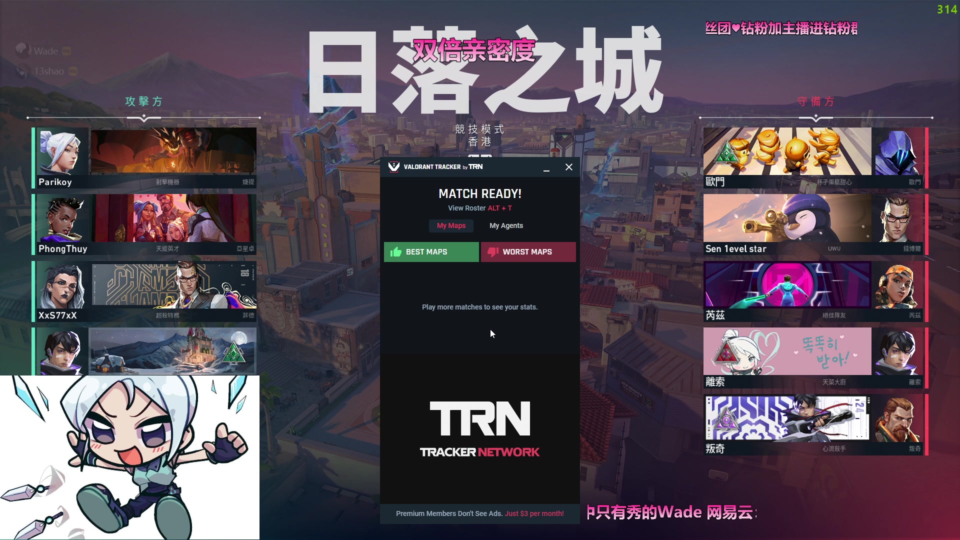 【2023-11-12 01点场】WadeOvO丶：双倍亲密度 1元粉丝