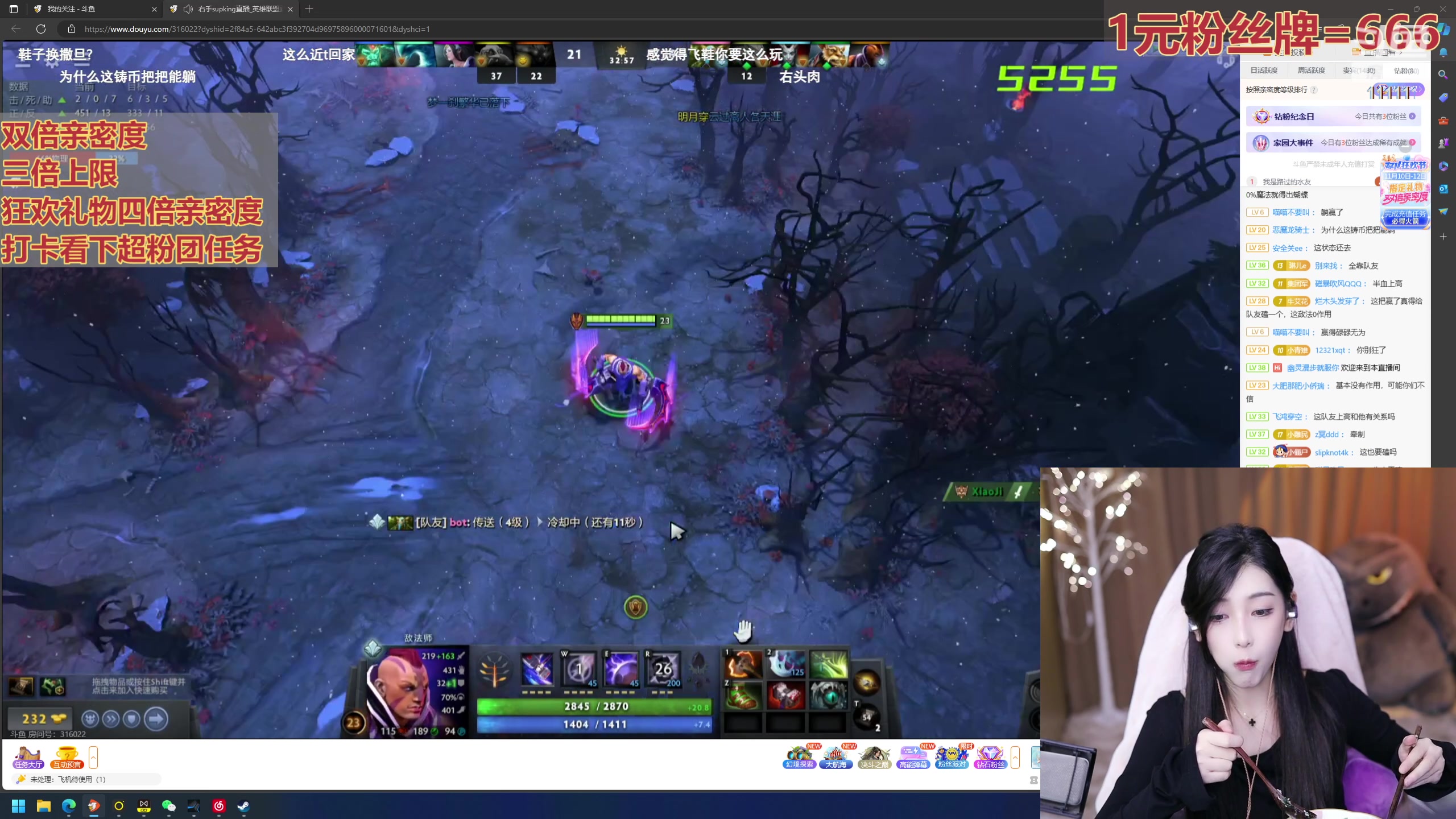 【2023-11-12 18点场】叶知秋Vanessa：秋：黄金双倍 1元粉丝牌