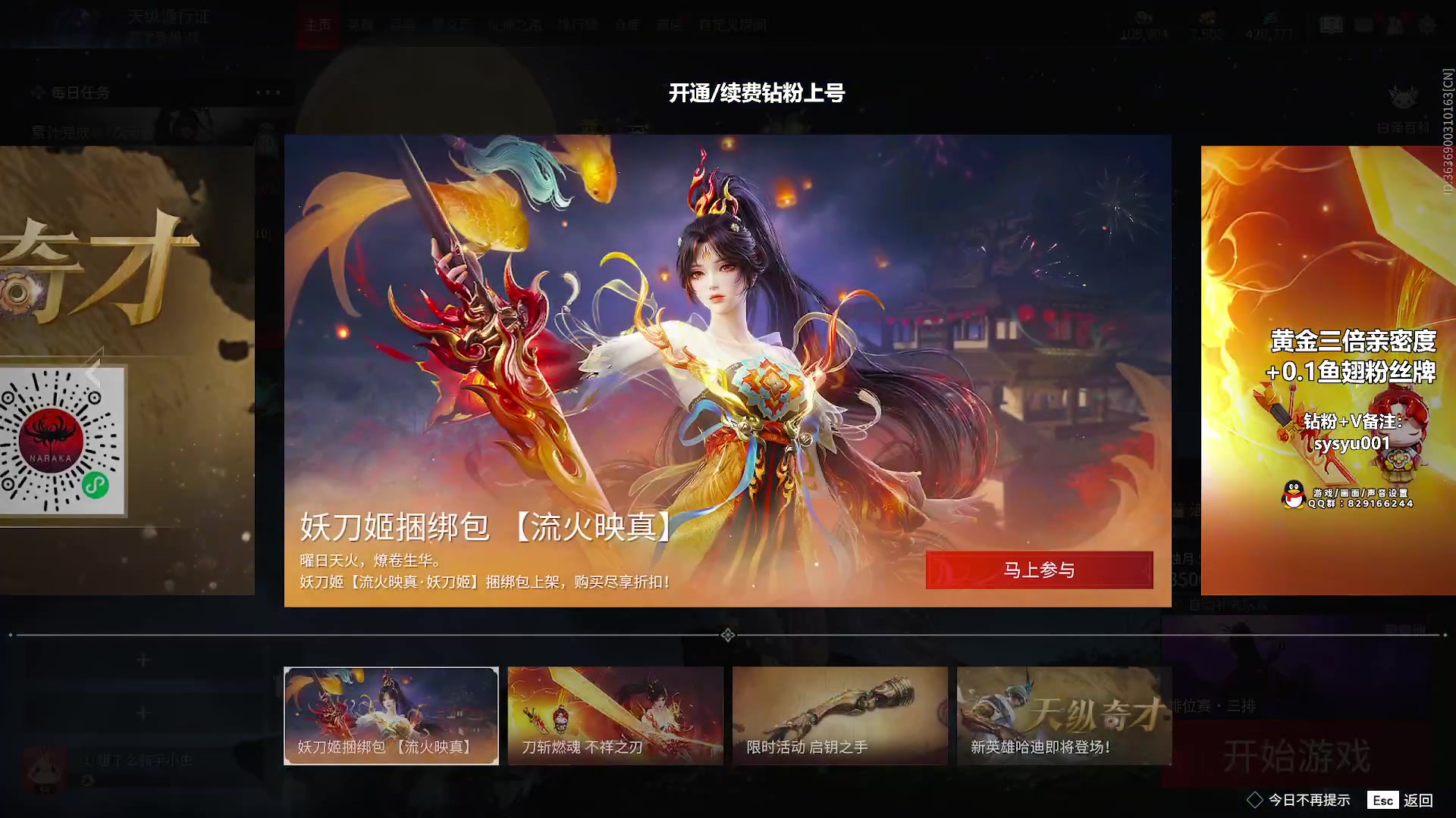 【2023-11-11 22点场】sysyu：【sy】今日黄金三倍亲密度！！！
