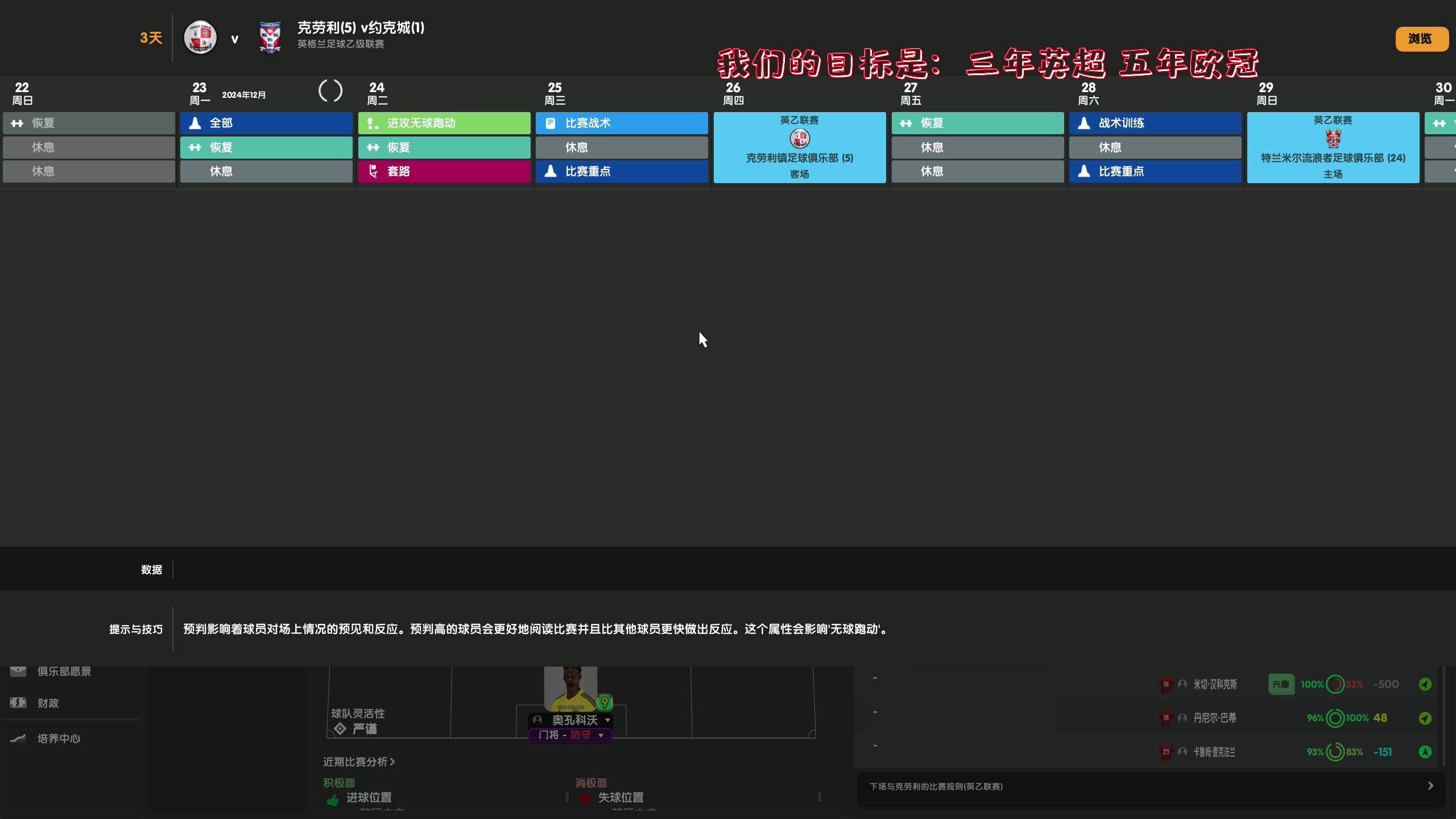 【2023-11-12 18点场】主播阿飞：阿飞）best足球经理