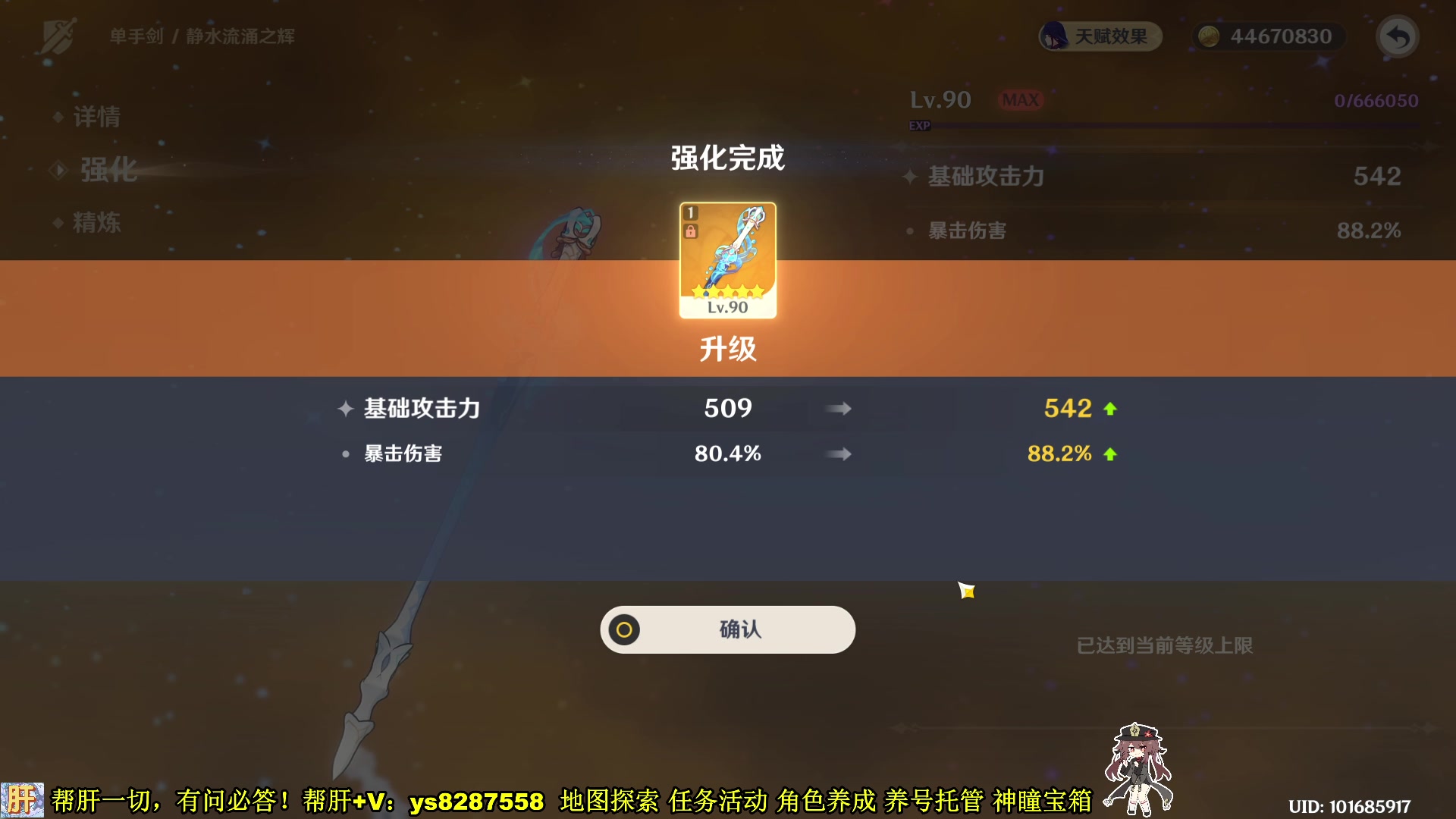 【2023-11-10 07点场】纯路人随便：帮肝一切，有问必答 8287558