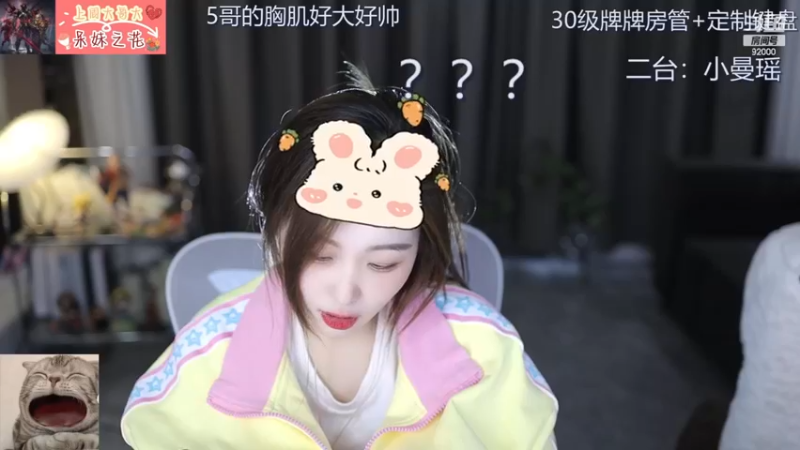 【2023-11-12 15点场】呆妹儿小霸王：【钻粉2.5倍】二台小曼瑶