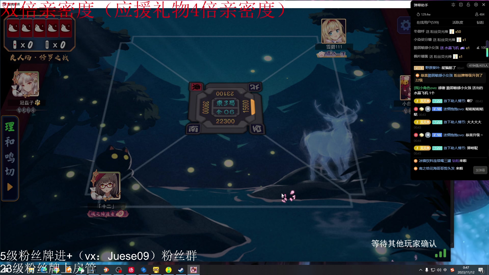 【2023-11-12 00点场】小角色ovo：（双倍亲密度）小游戏天才来喽！