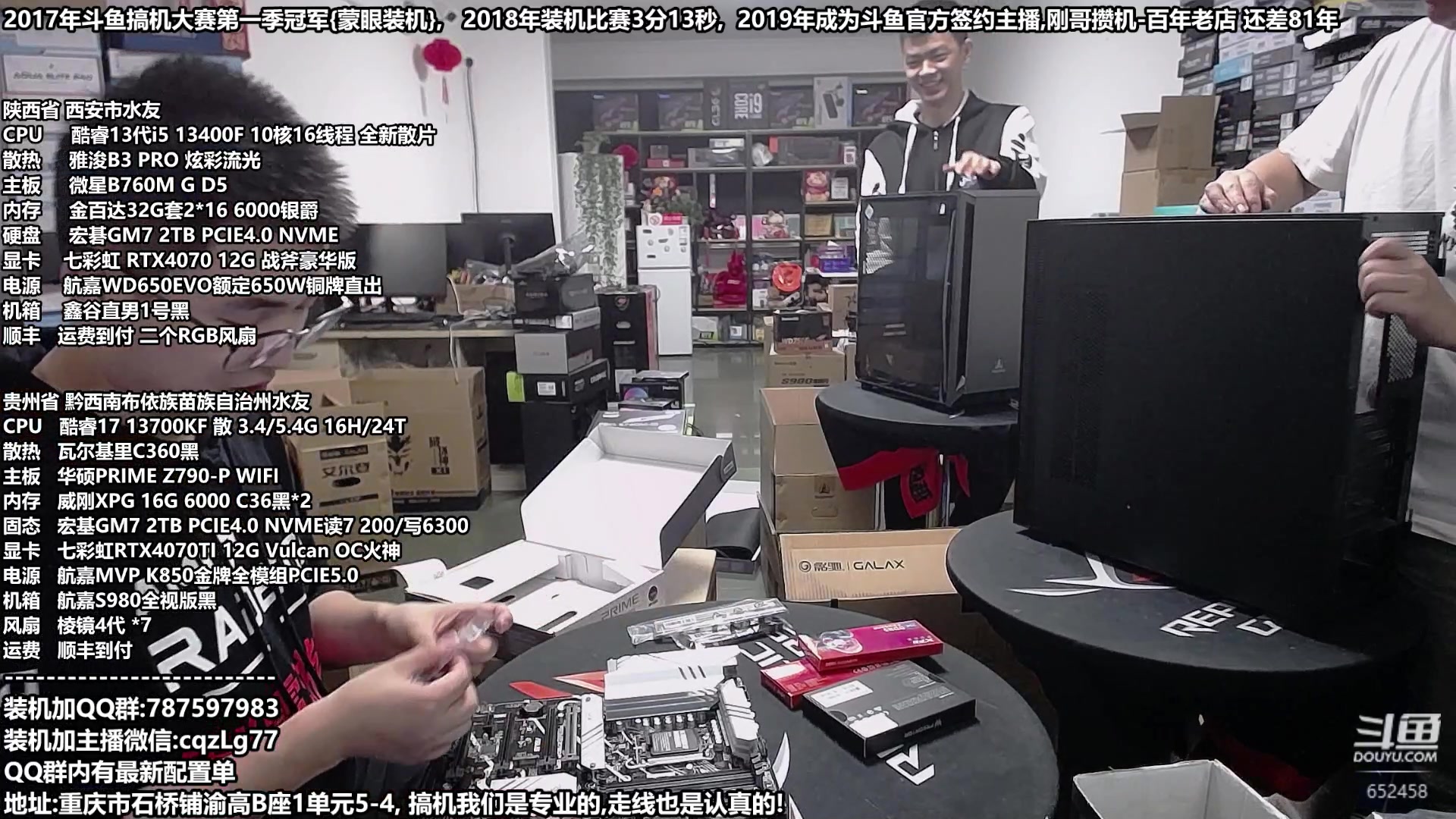 【2023-11-12 15点场】重庆刚哥金牌装机店：重庆刚哥 配电脑,双12活动正式开始了