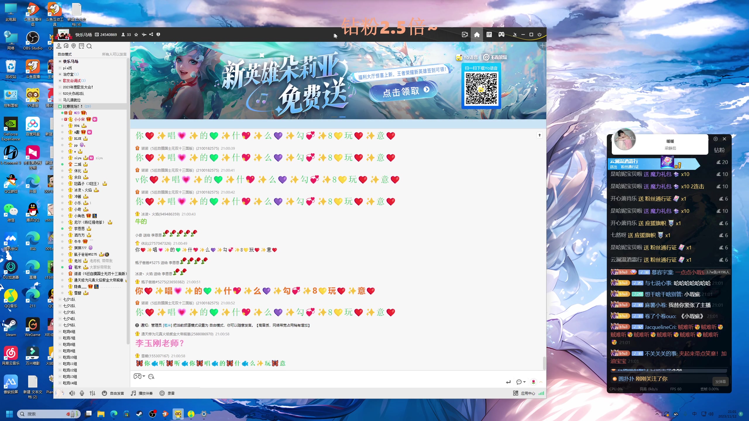 【2023-11-12 20点场】BLUE呀丶：8点钟 首次开嗓live