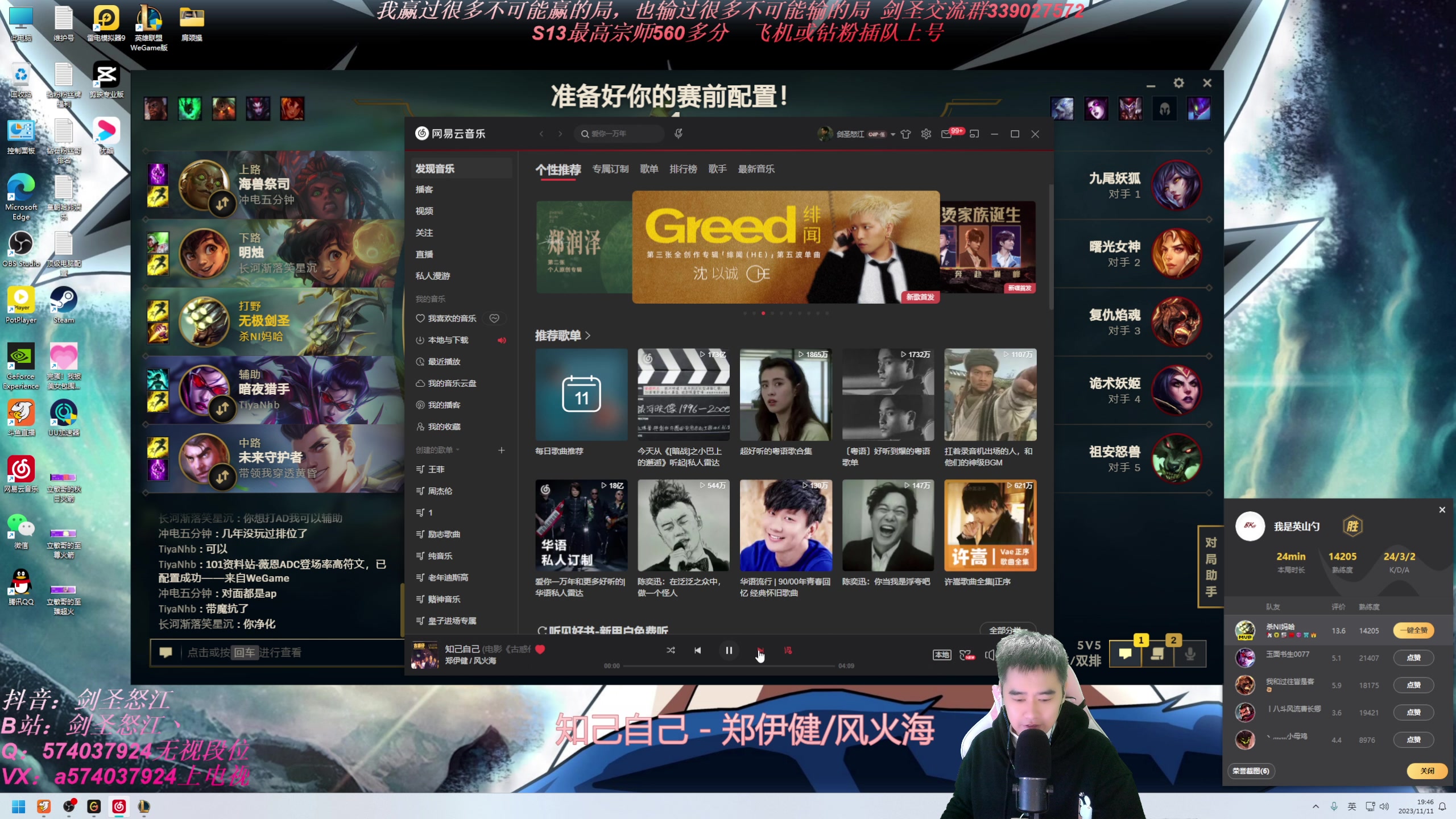 【2023-11-11 19点场】虚弱剑圣怒江：第一剑圣：六万多把的峡谷王者剑圣教学专场
