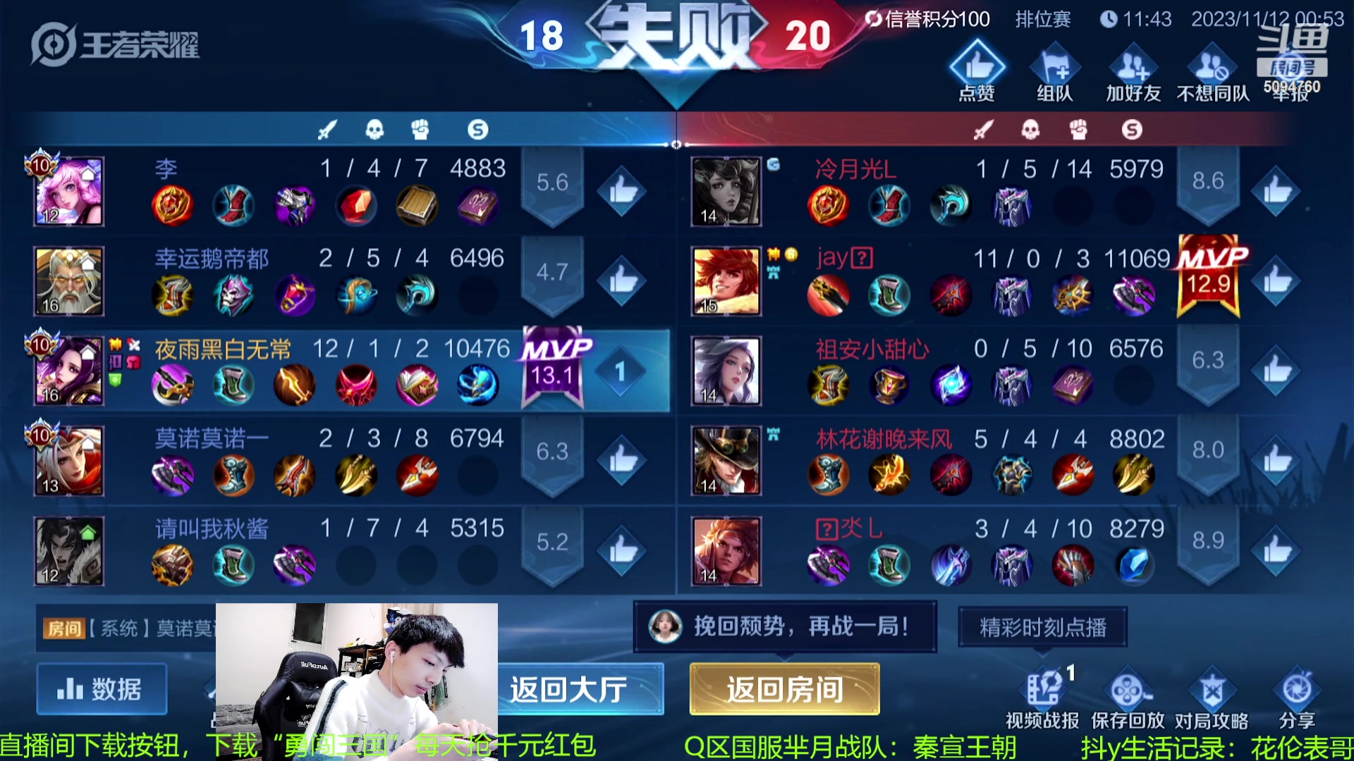 【2023-11-12 00点场】青鸾少年云天河：肉刀芈月咬金制霸野区~