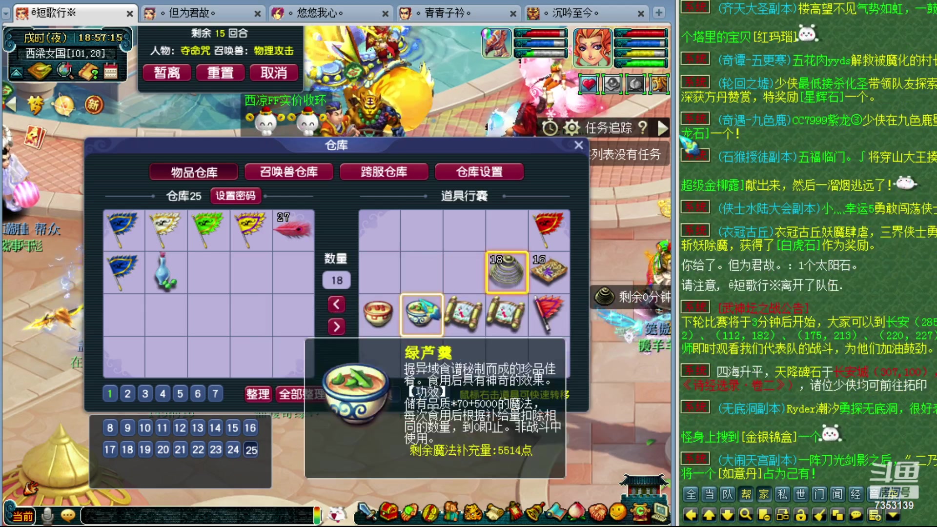 【2023-11-12 18点场】o山星o：香山红叶，飞升129五门！