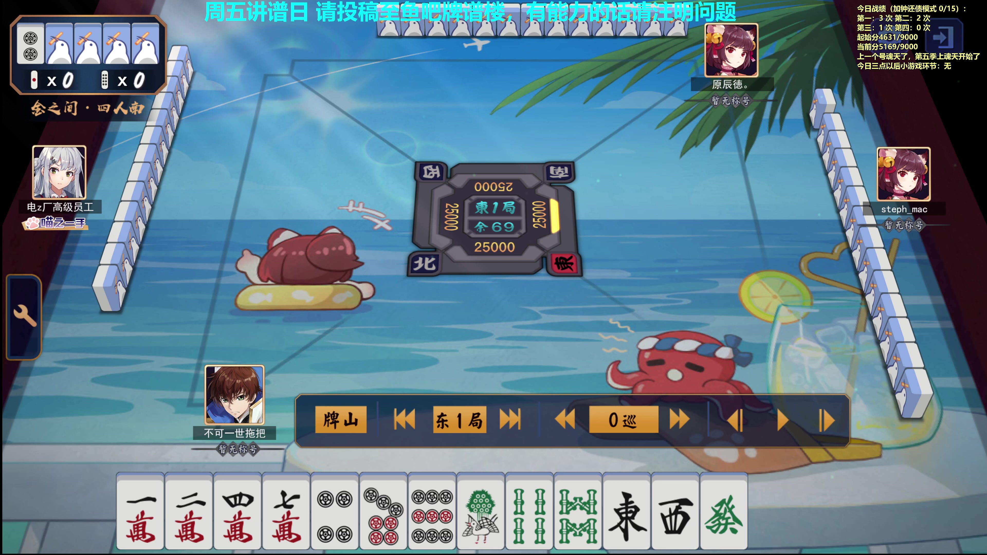 【2023-11-10 13点场】平平无奇安澜君：安澜雀魂：来了 来了  周五讲谱日