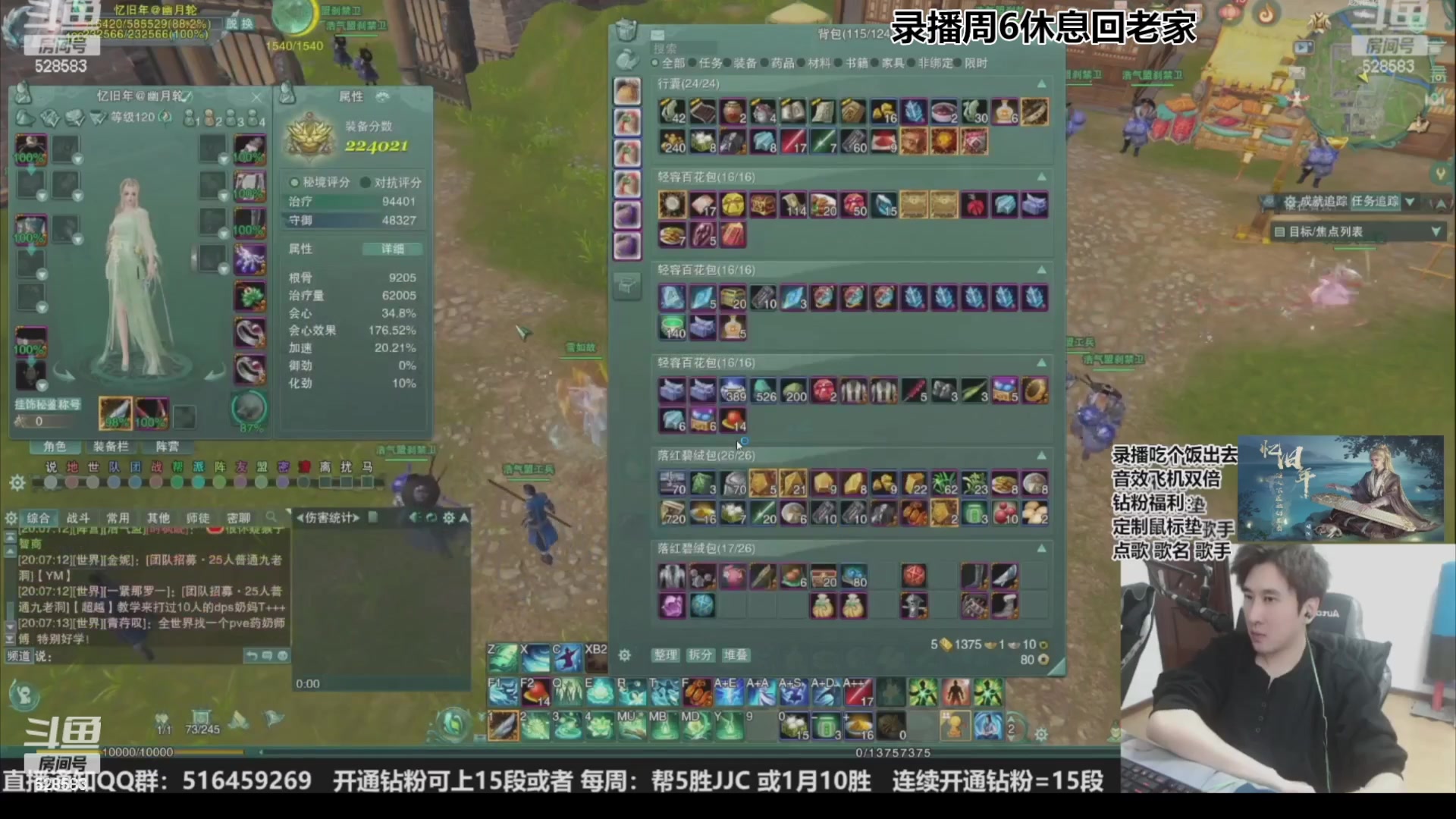 【2023-11-12 10点场】忆旧年丶：【5奶散排】帮水友渡劫