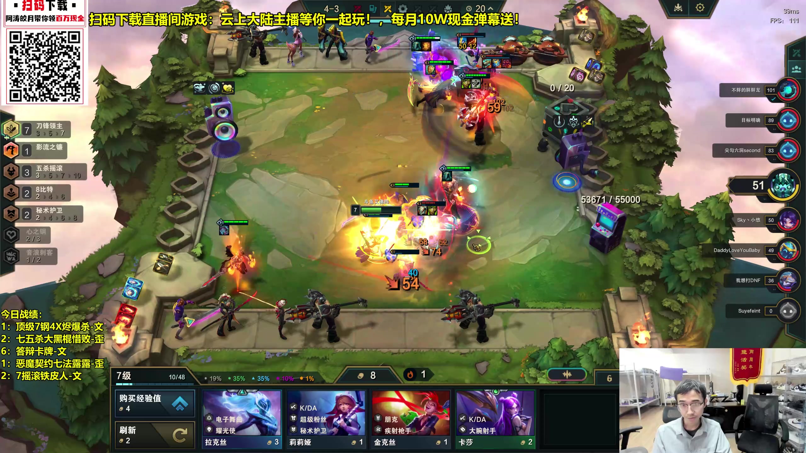 【2023-11-12 15点场】阿涛皎月Carry：S10强势阵容抢先学！