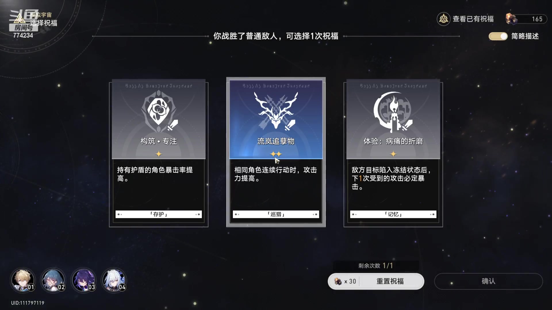 【2023-11-11 18点场】谎言言0V0：细节决定成败-稳中求胜.....