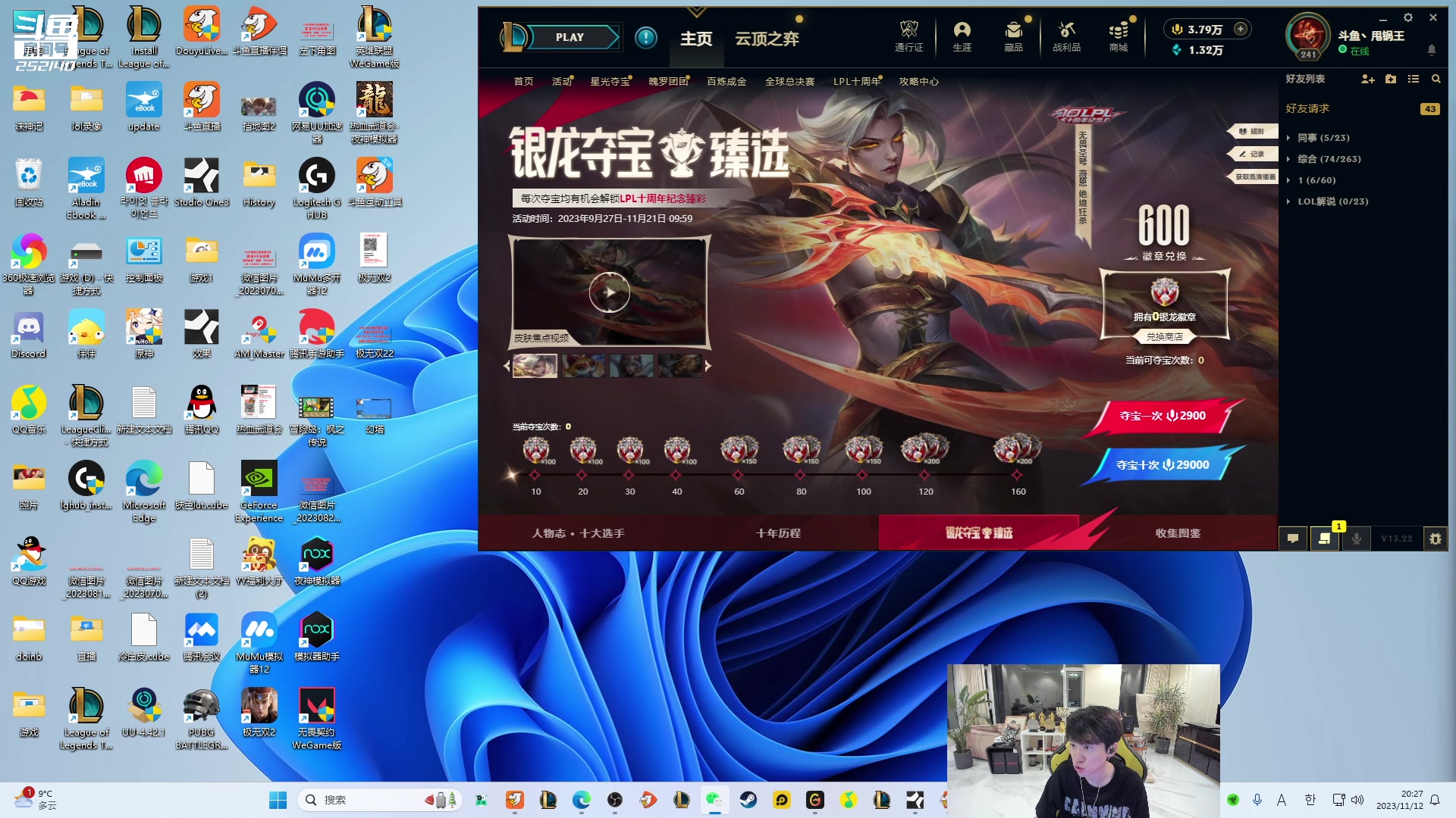 【2023-11-12 19点场】金咕咕金咕咕doinb：一区组排第3 3723 上第一！