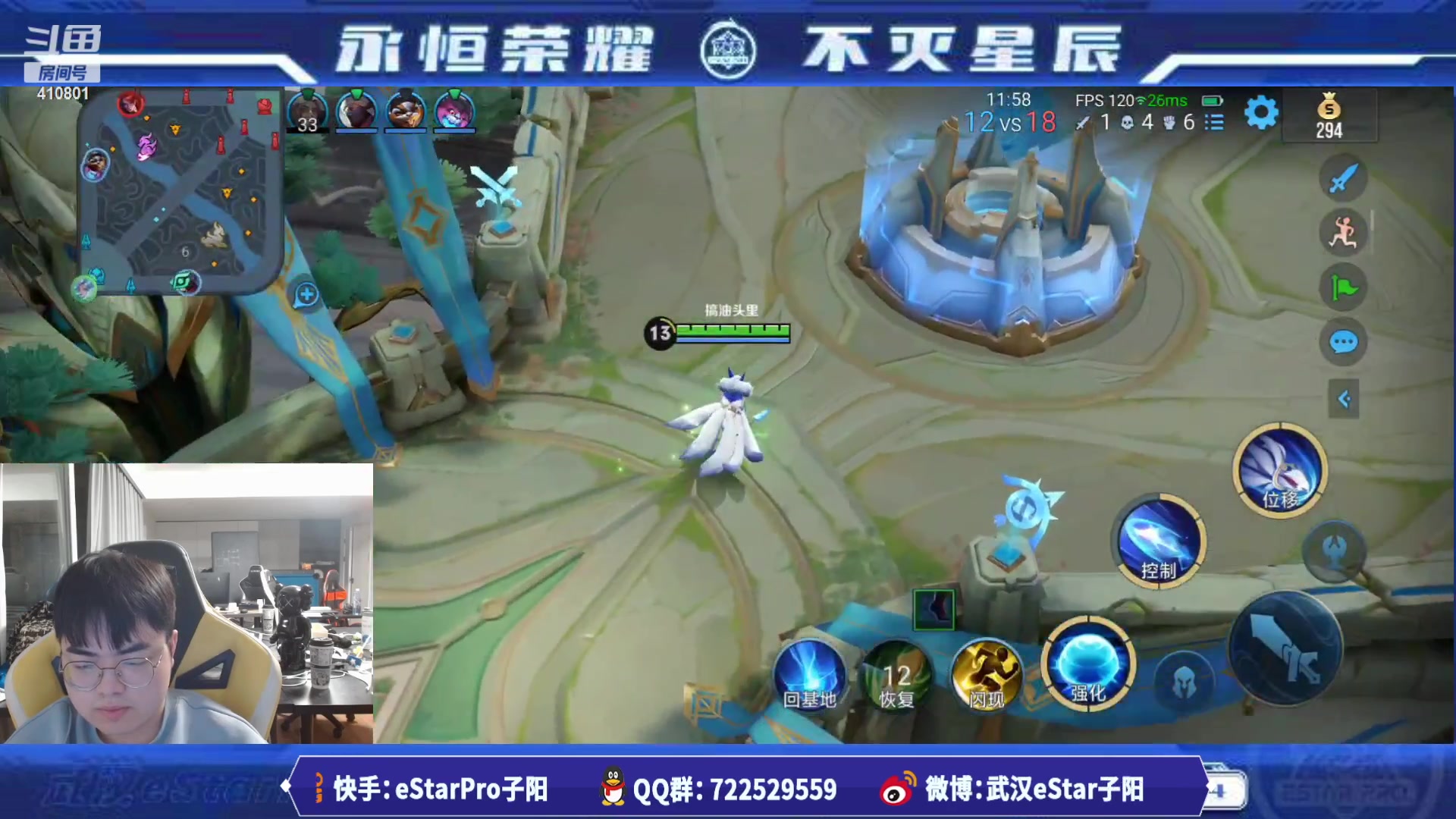 【2023-11-11 22点场】eStarPro子阳：排位巅峰训练