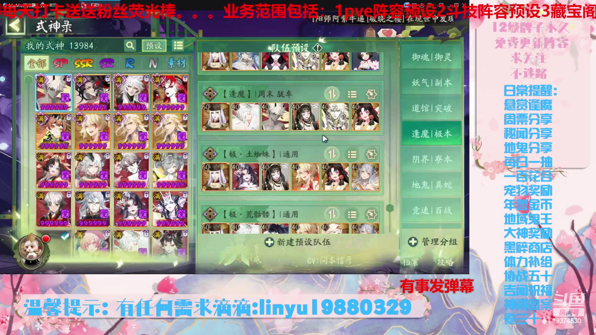 【2023-11-11 17点场】微光你的笑如海市蜃楼:36w勾玉鼠啥业务都会，不懂你就问